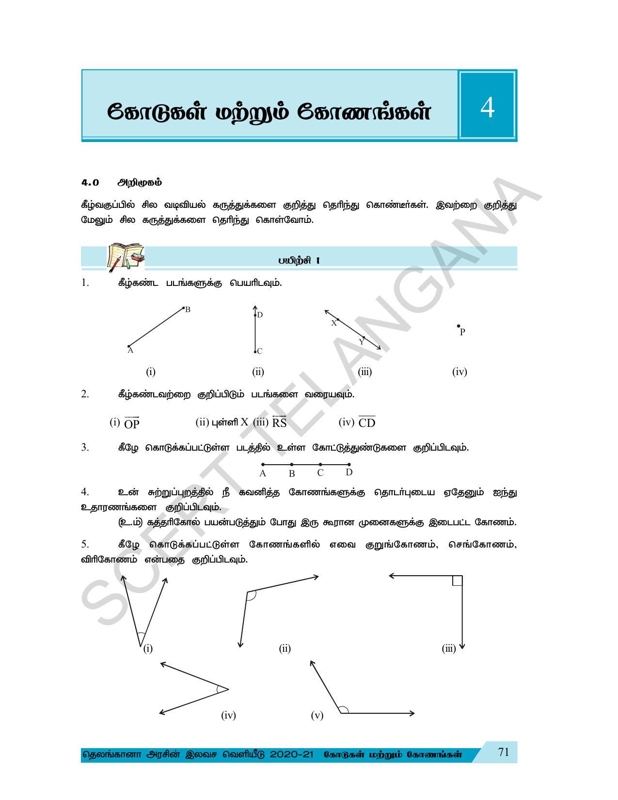 TS SCERT Class 7 Maths (Tamil Medium) Text Book - Page 79