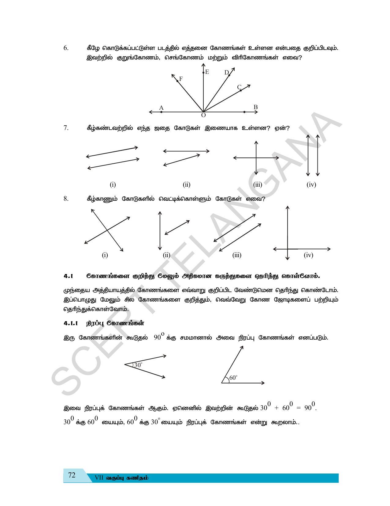 TS SCERT Class 7 Maths (Tamil Medium) Text Book - Page 80