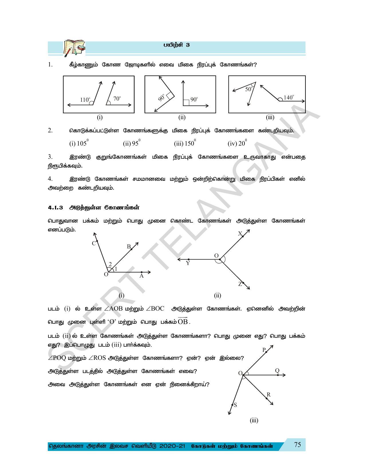 TS SCERT Class 7 Maths (Tamil Medium) Text Book - Page 83