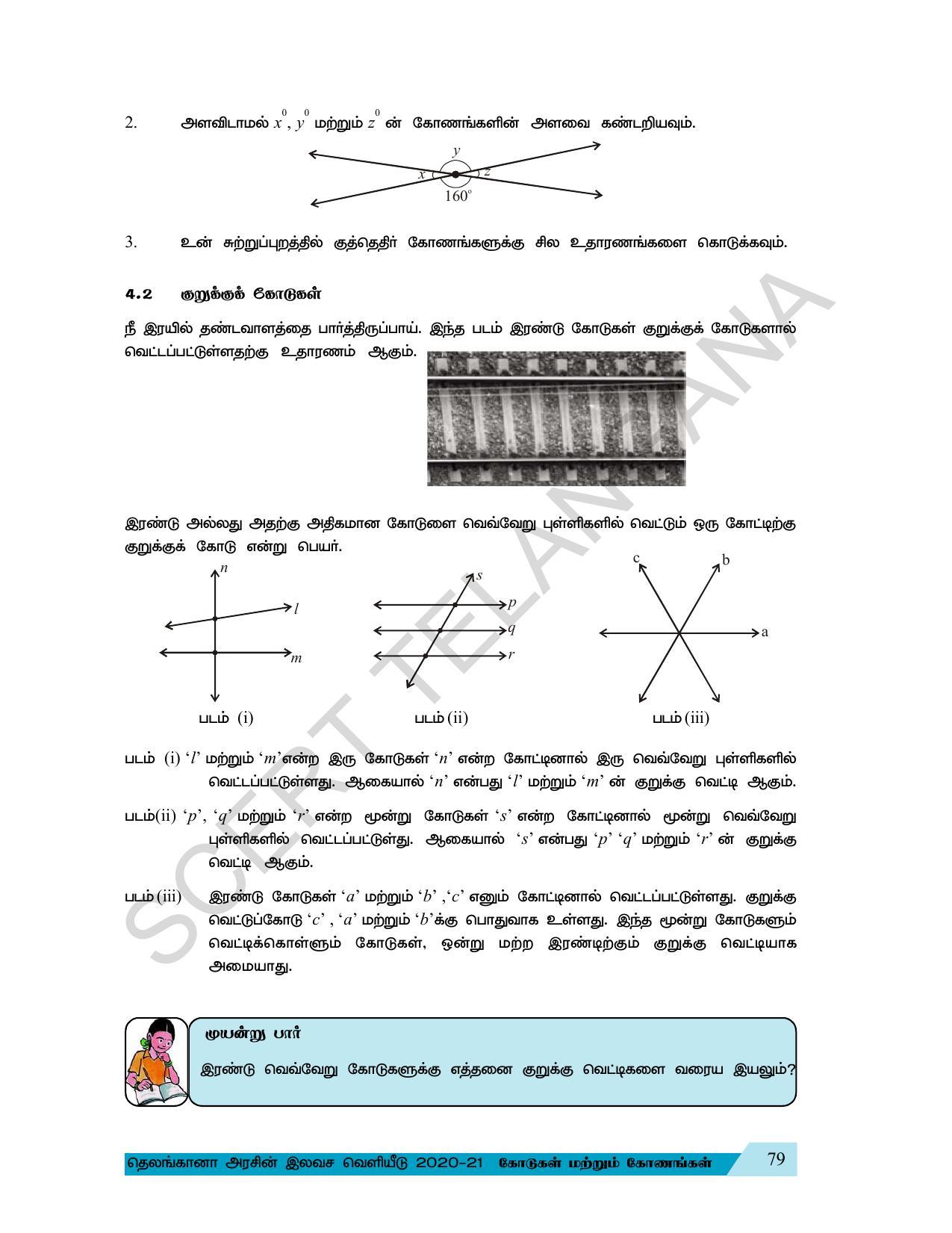 TS SCERT Class 7 Maths (Tamil Medium) Text Book - Page 87