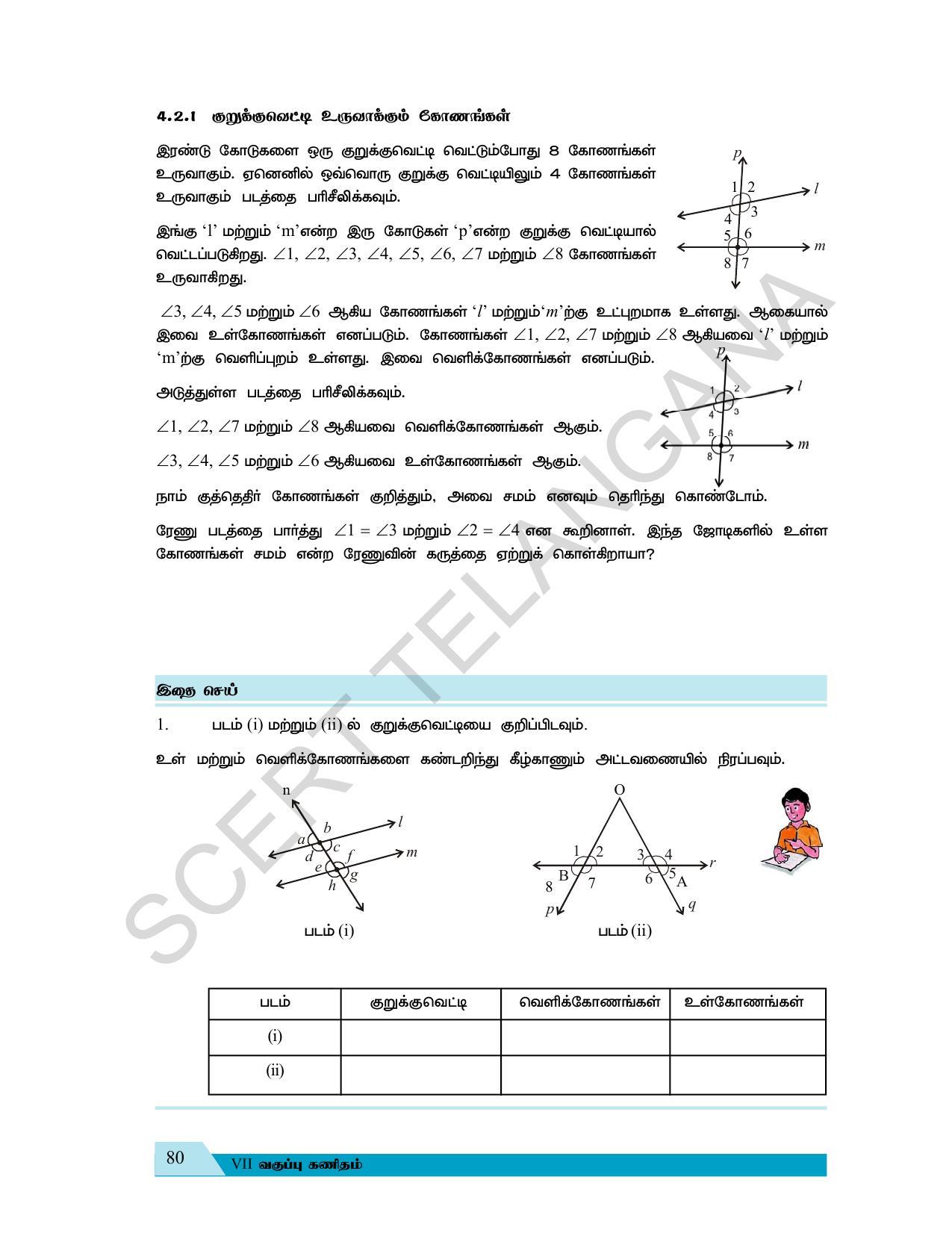 TS SCERT Class 7 Maths (Tamil Medium) Text Book - Page 88
