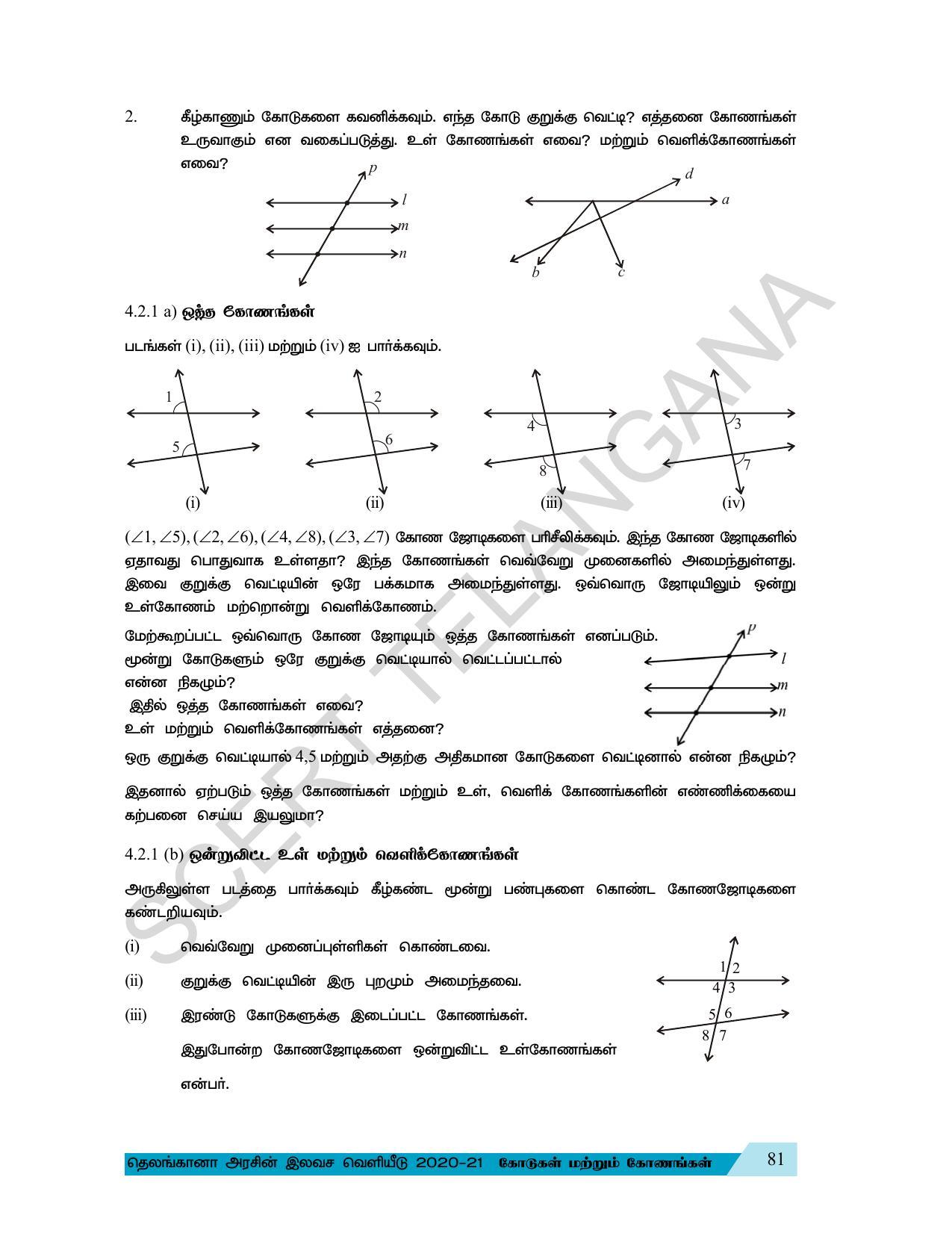 TS SCERT Class 7 Maths (Tamil Medium) Text Book - Page 89