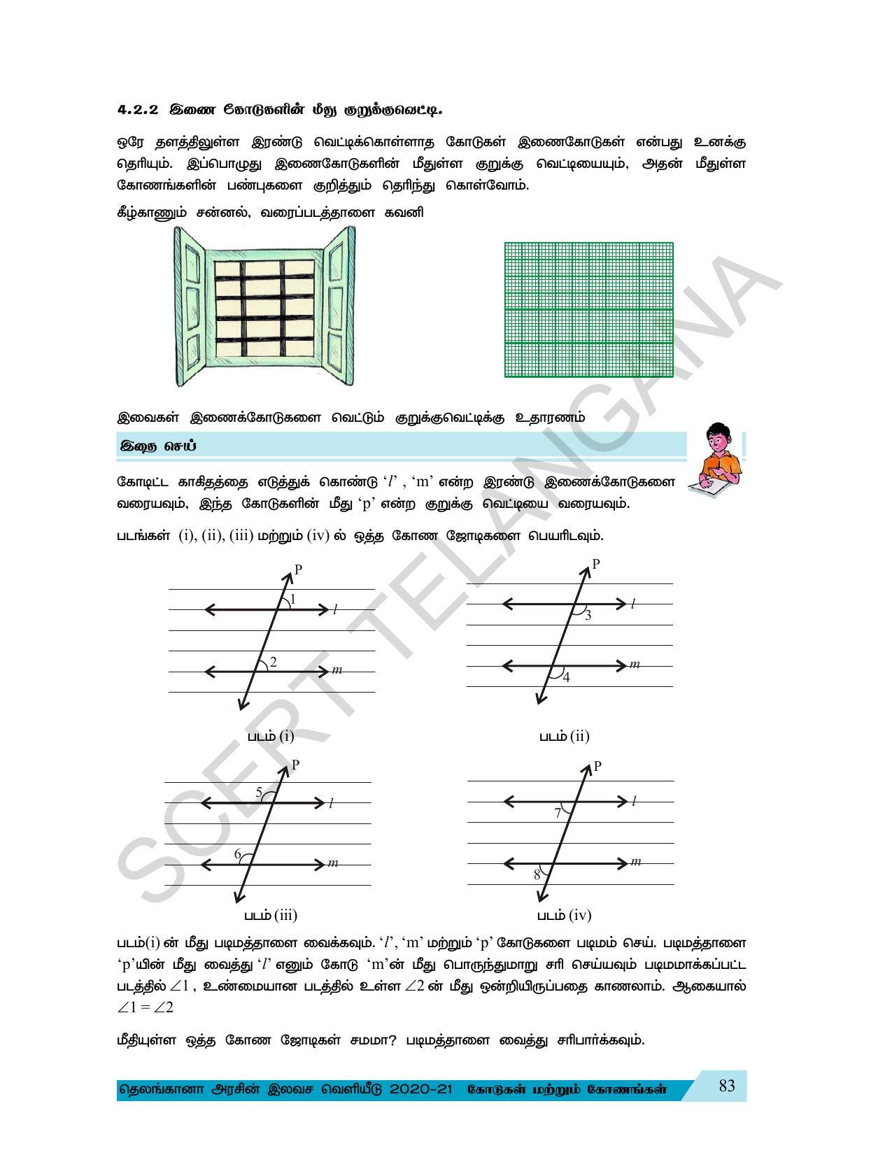 TS SCERT Class 7 Maths (Tamil Medium) Text Book - Page 91