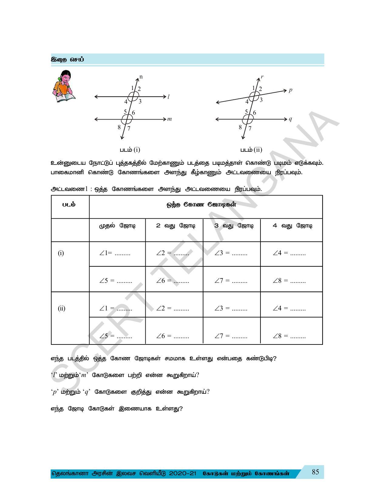 TS SCERT Class 7 Maths (Tamil Medium) Text Book - Page 93
