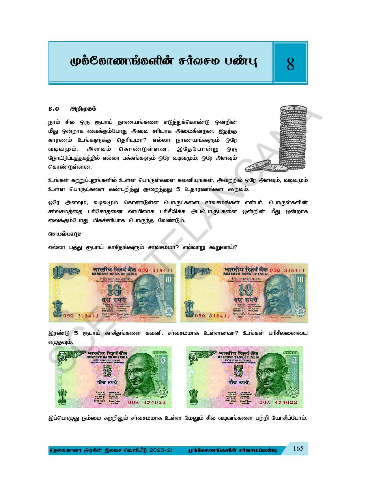 TS SCERT Class 7 Maths (Tamil Medium) Text Book - Page 98