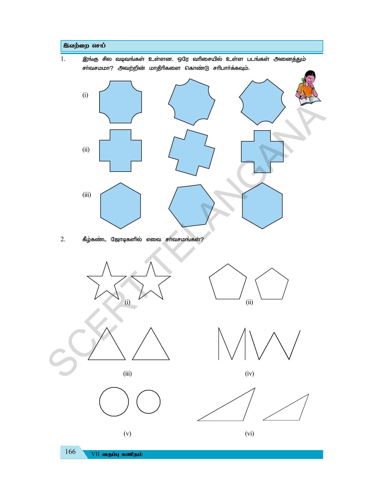 TS SCERT Class 7 Maths (Tamil Medium) Text Book - Page 99