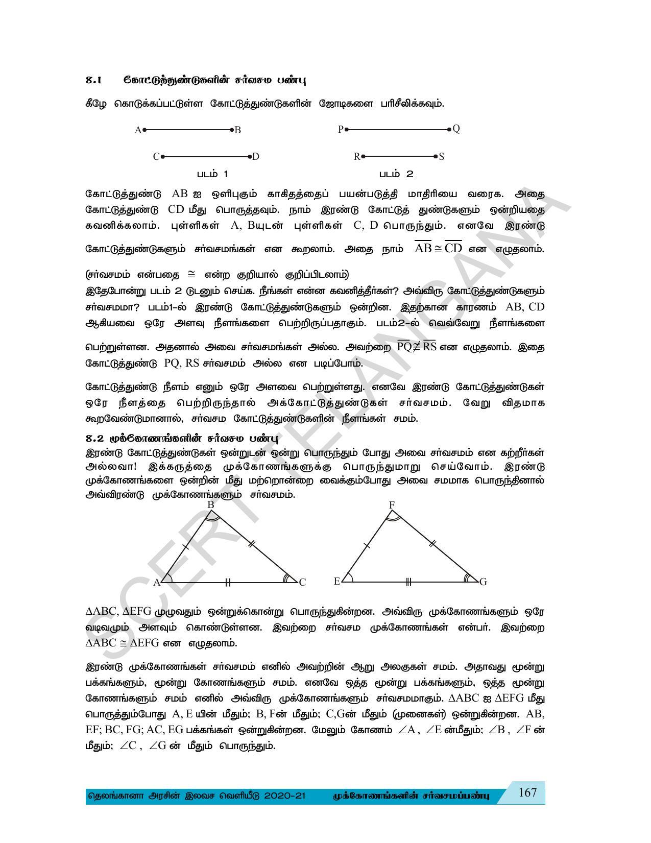 TS SCERT Class 7 Maths (Tamil Medium) Text Book - Page 100