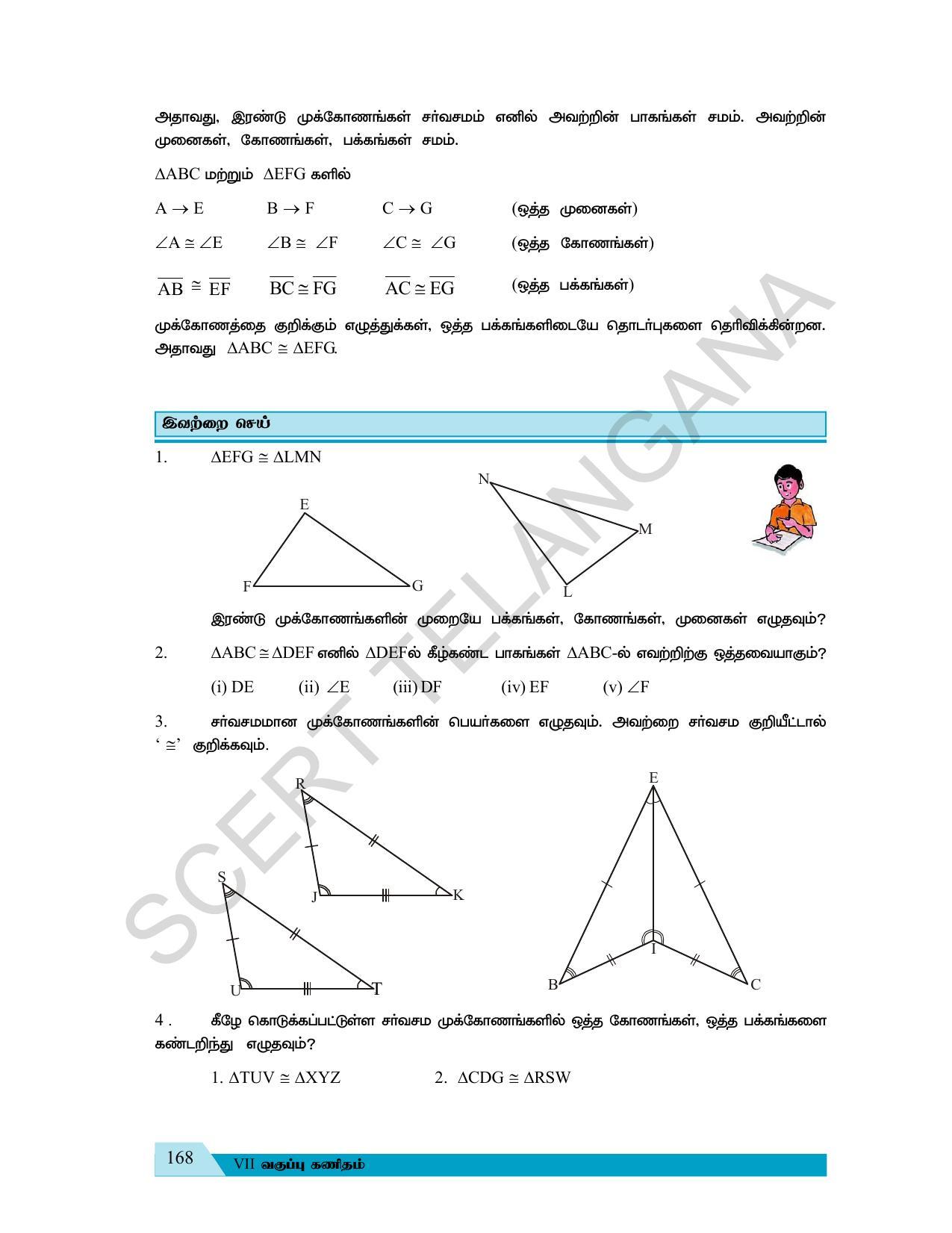 TS SCERT Class 7 Maths (Tamil Medium) Text Book - Page 101
