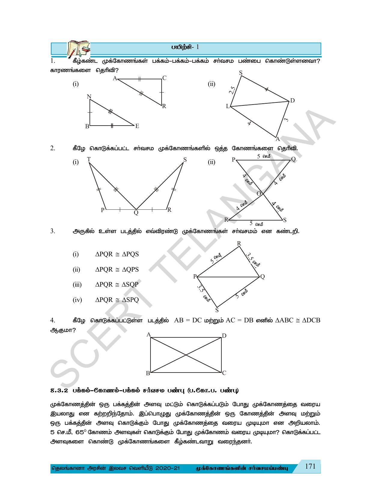 TS SCERT Class 7 Maths (Tamil Medium) Text Book - Page 104