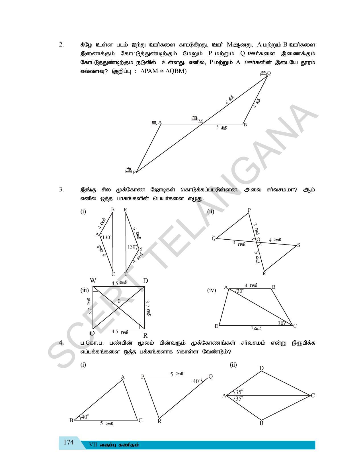 TS SCERT Class 7 Maths (Tamil Medium) Text Book - Page 107