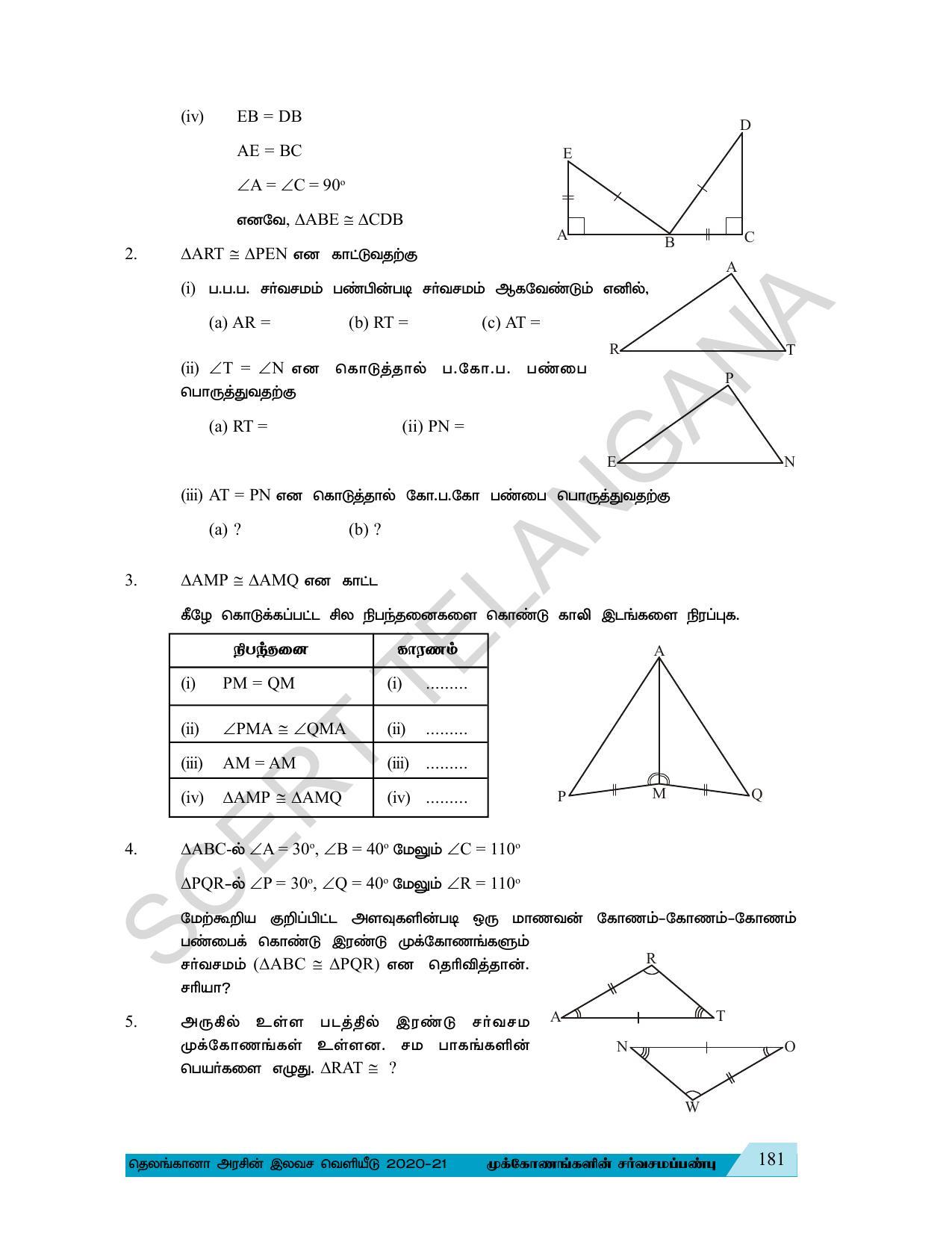 TS SCERT Class 7 Maths (Tamil Medium) Text Book - Page 114