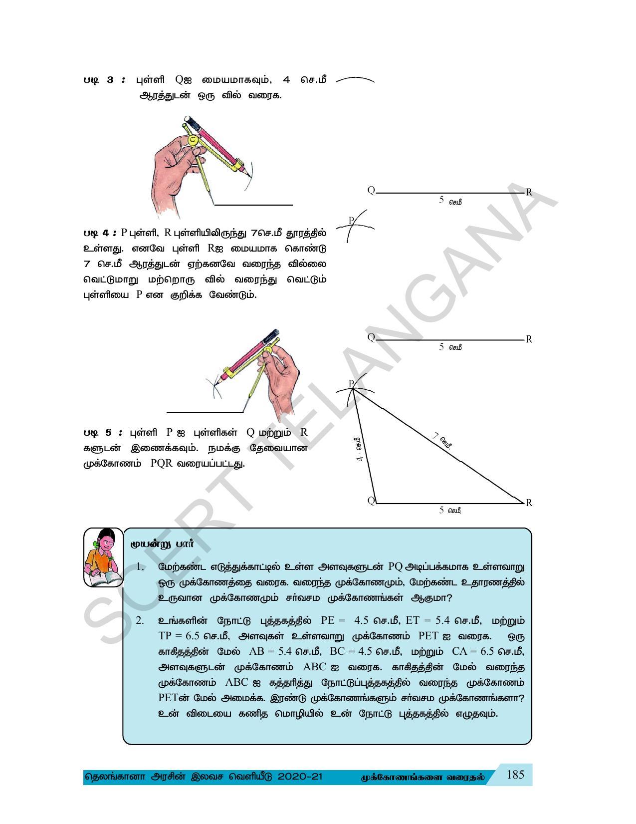 TS SCERT Class 7 Maths (Tamil Medium) Text Book - Page 118
