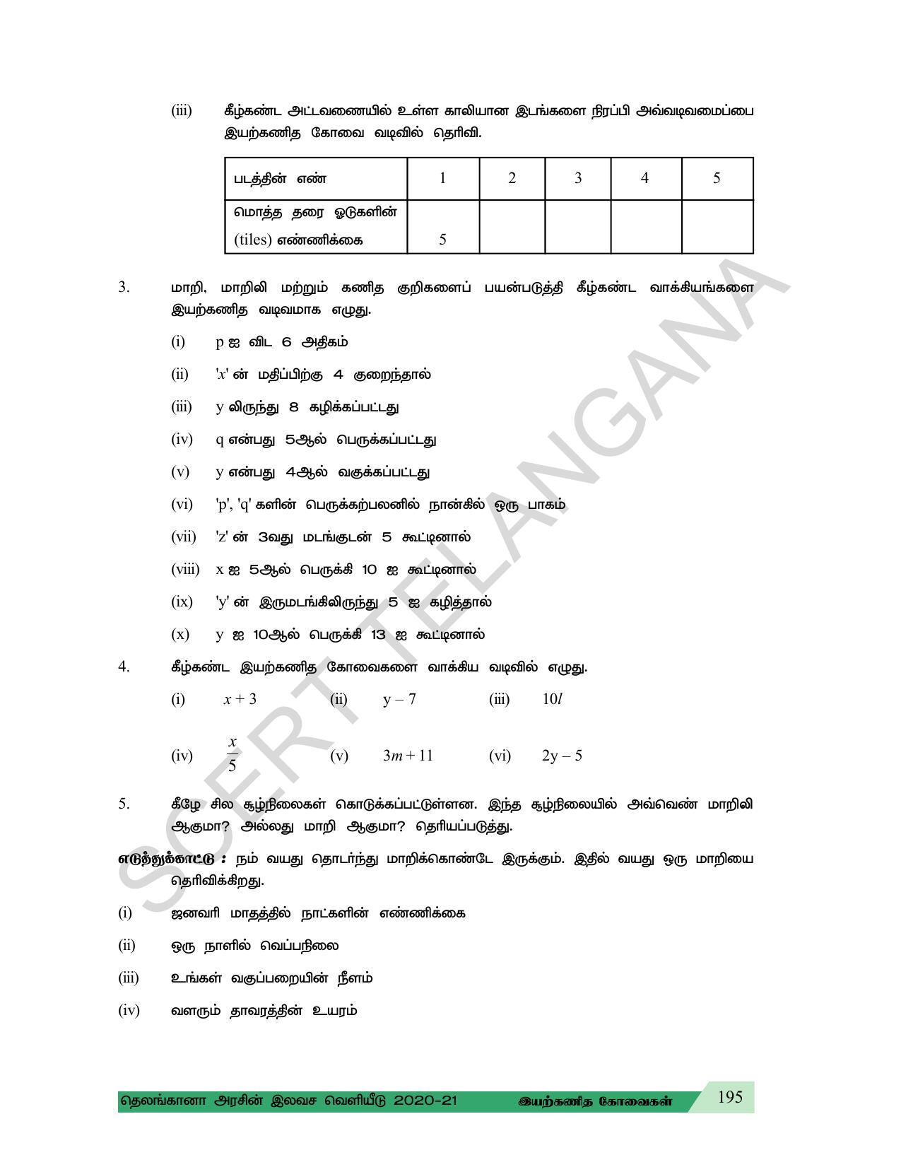 TS SCERT Class 7 Maths (Tamil Medium) Text Book - Page 128
