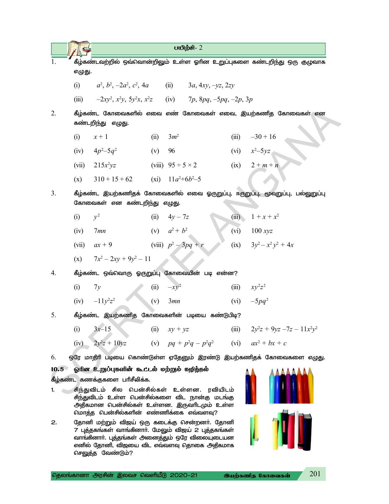 TS SCERT Class 7 Maths (Tamil Medium) Text Book - Page 134