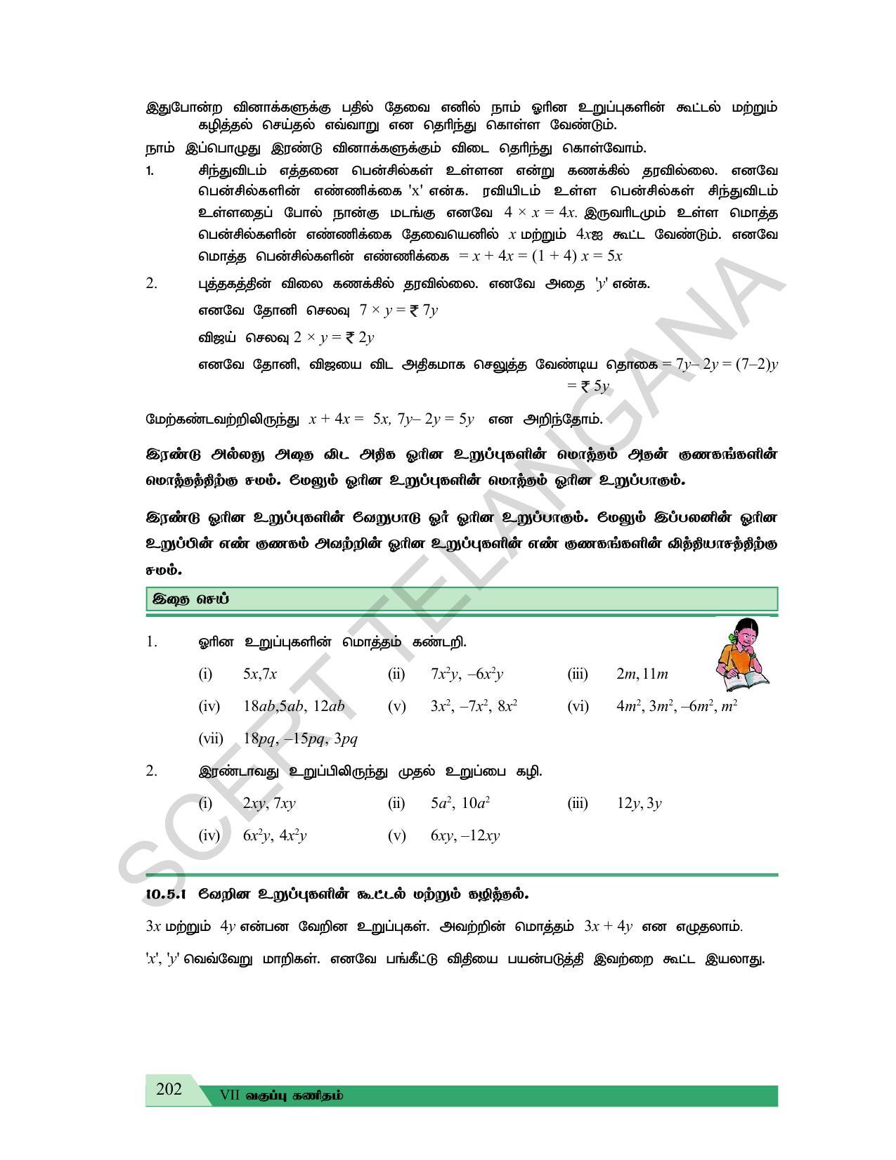 TS SCERT Class 7 Maths (Tamil Medium) Text Book - Page 135