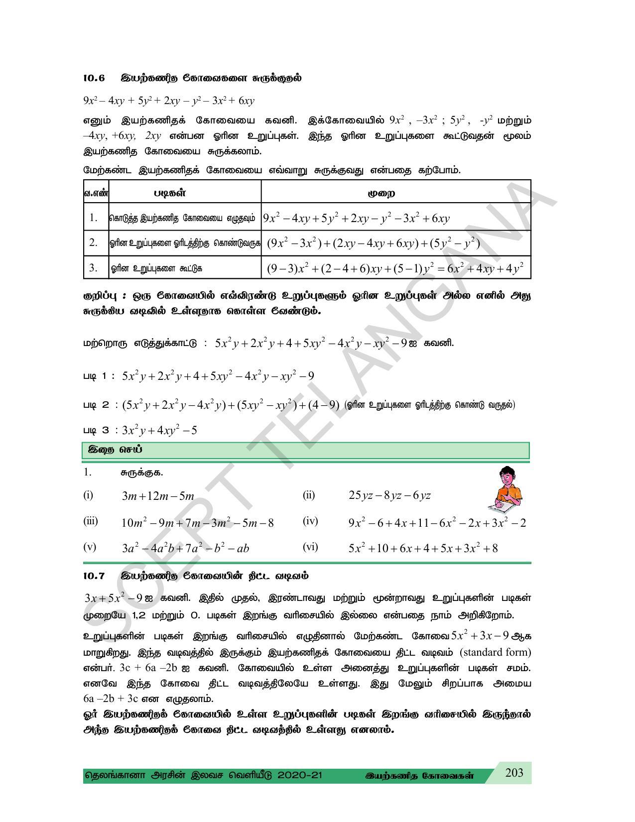 TS SCERT Class 7 Maths (Tamil Medium) Text Book - Page 136