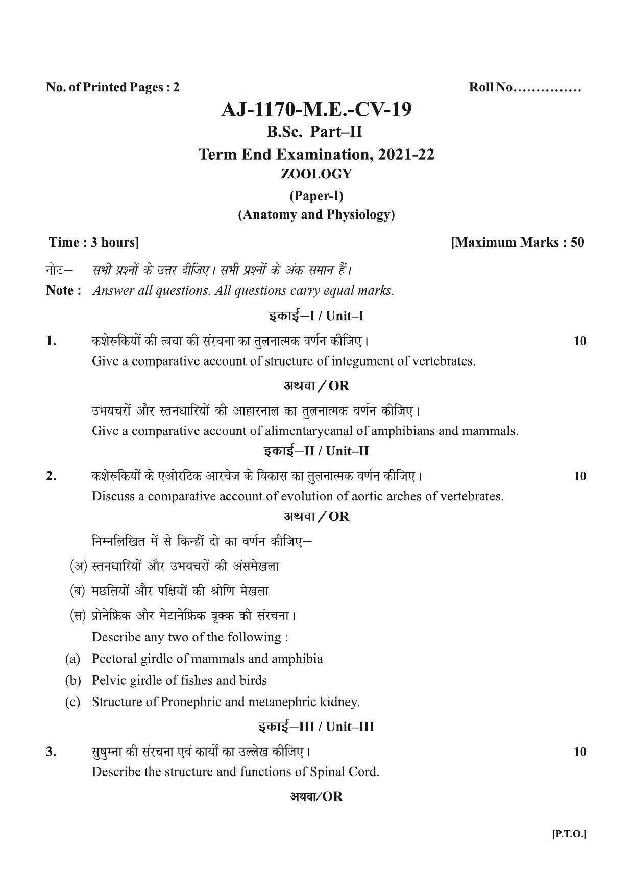 Bilaspur University Question Paper 2021-2022:B. Sc. Part-II (Two) Zoology Paper 1 - Page 1
