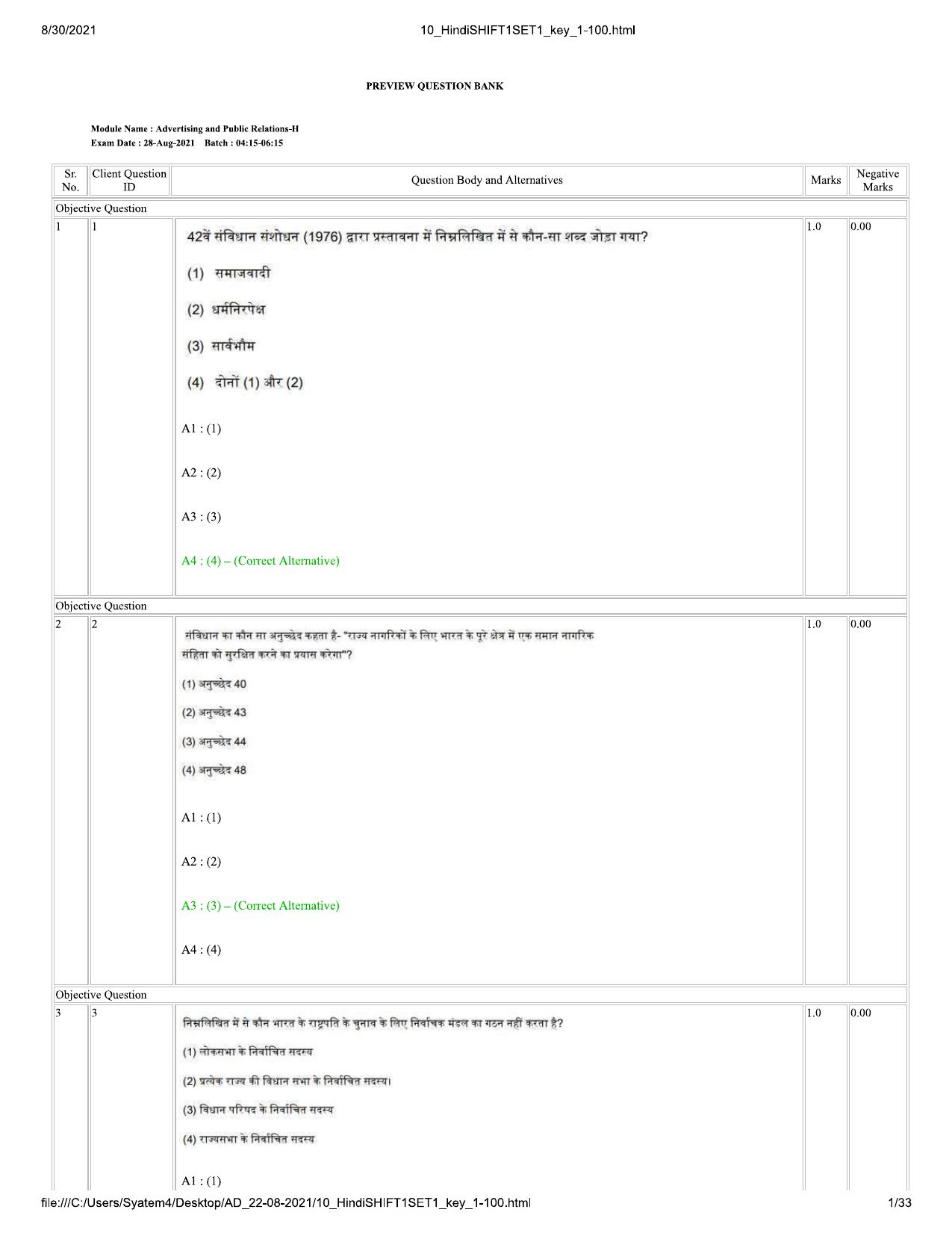 IIMC Journalism (PG Diploma) 2021 Hindi Question Paper - Page 1