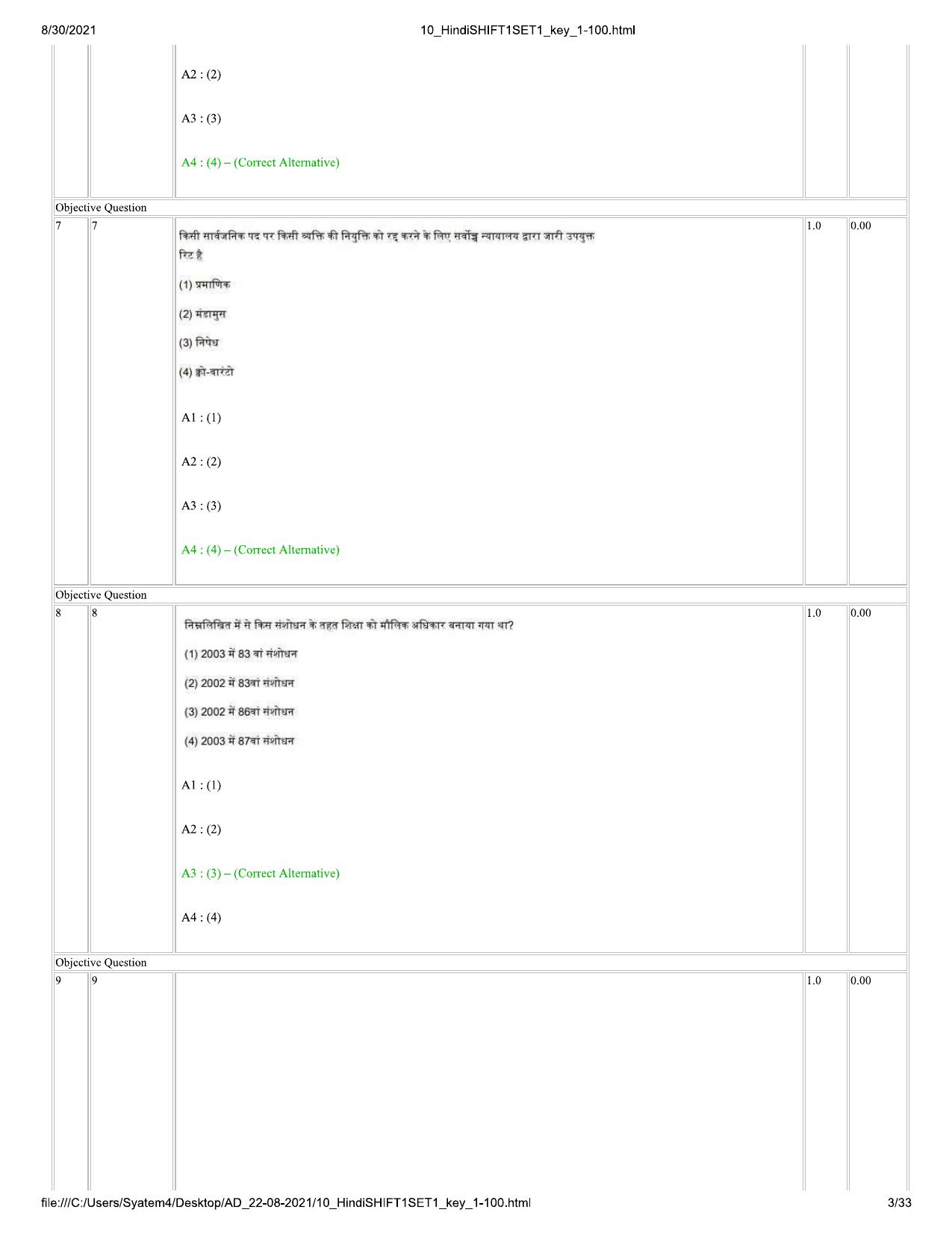IIMC Journalism (PG Diploma) 2021 Hindi Question Paper - Page 3