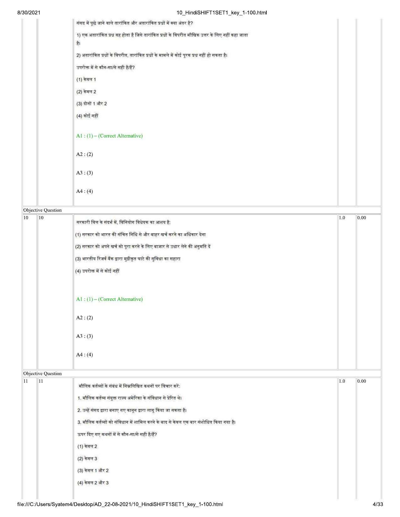IIMC Journalism (PG Diploma) 2021 Hindi Question Paper - Page 4