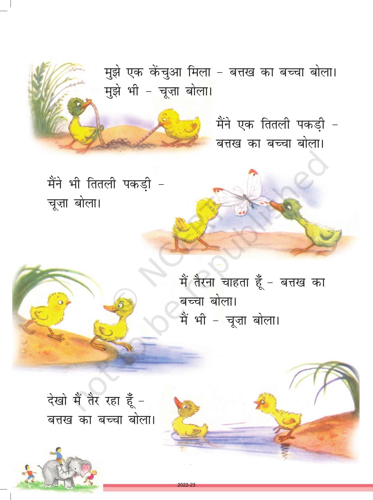 NCERT Book for Class 1 Hindi :Chapter 12-मैं भी… - Page 2