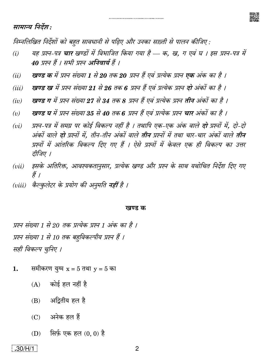 CBSE Class 10 30-C-1 - Maths (Standard) 2020 Compartment Question Paper - Page 2