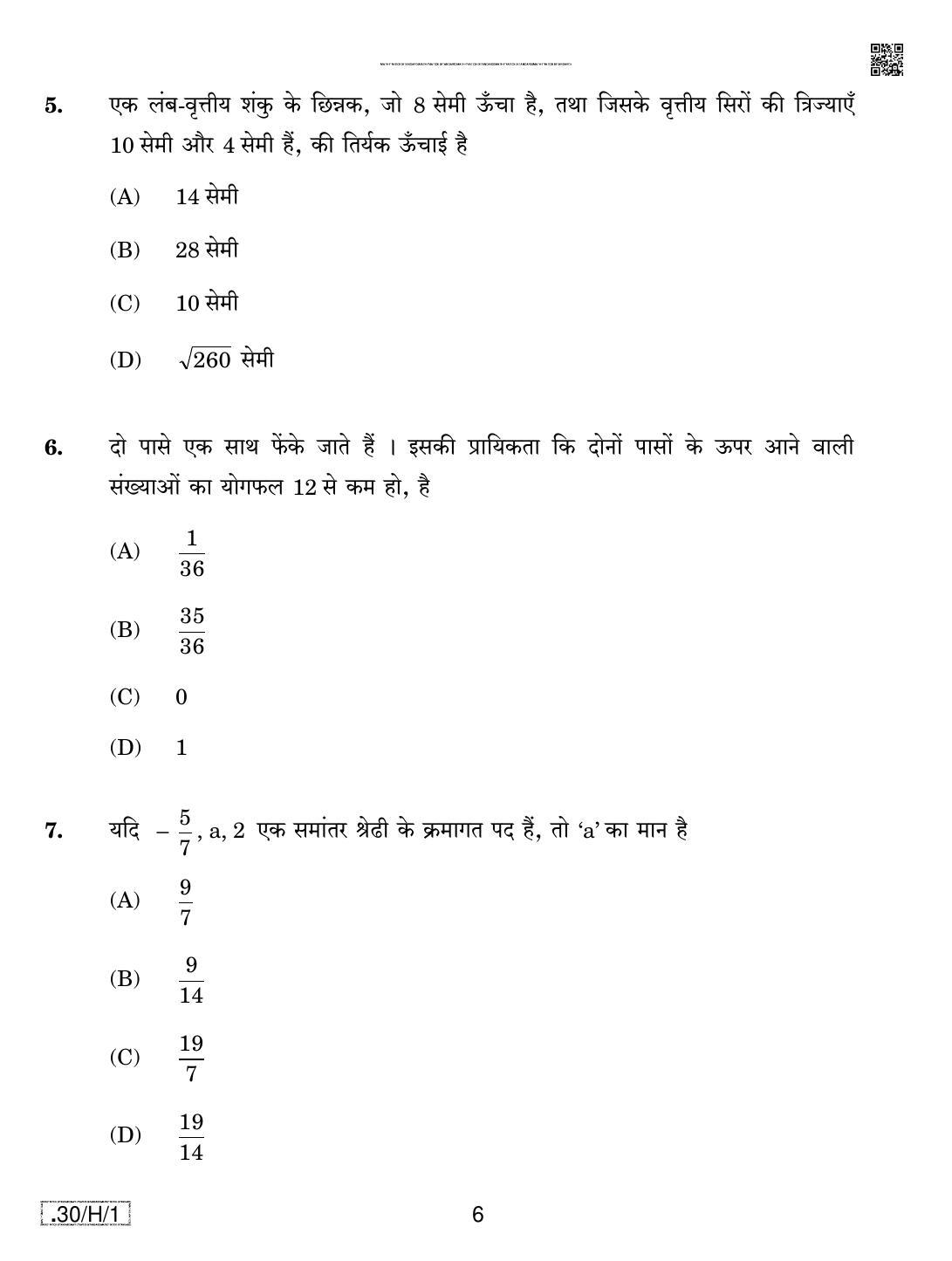 CBSE Class 10 30-C-1 - Maths (Standard) 2020 Compartment Question Paper - Page 6