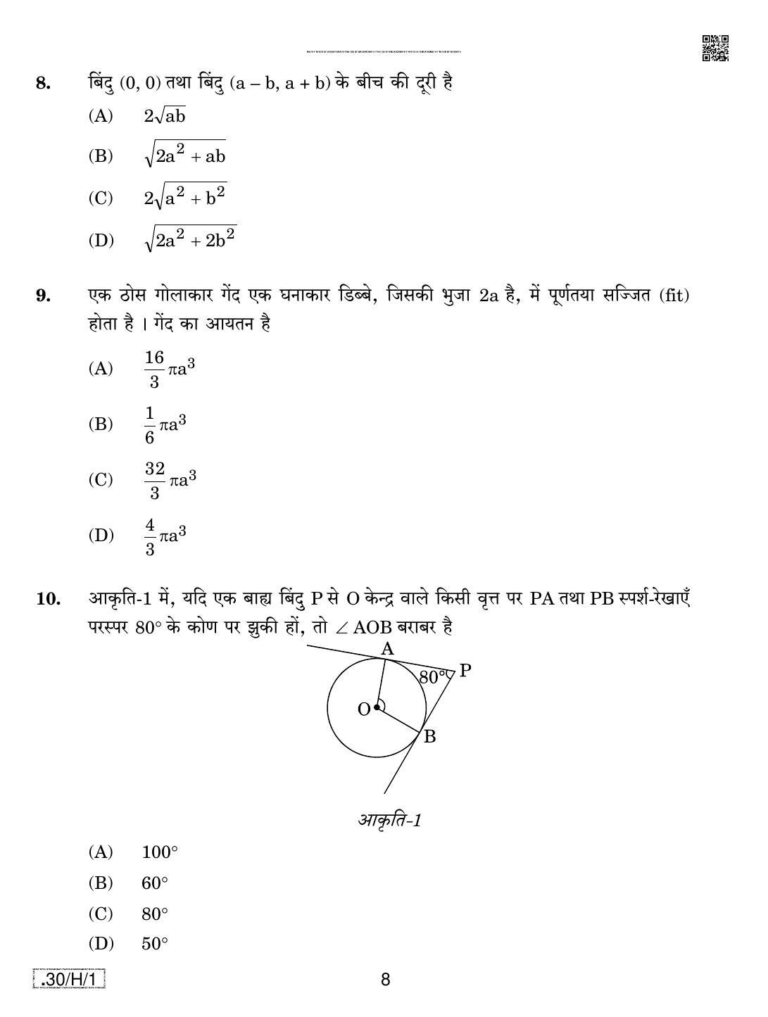 CBSE Class 10 30-C-1 - Maths (Standard) 2020 Compartment Question Paper - Page 8