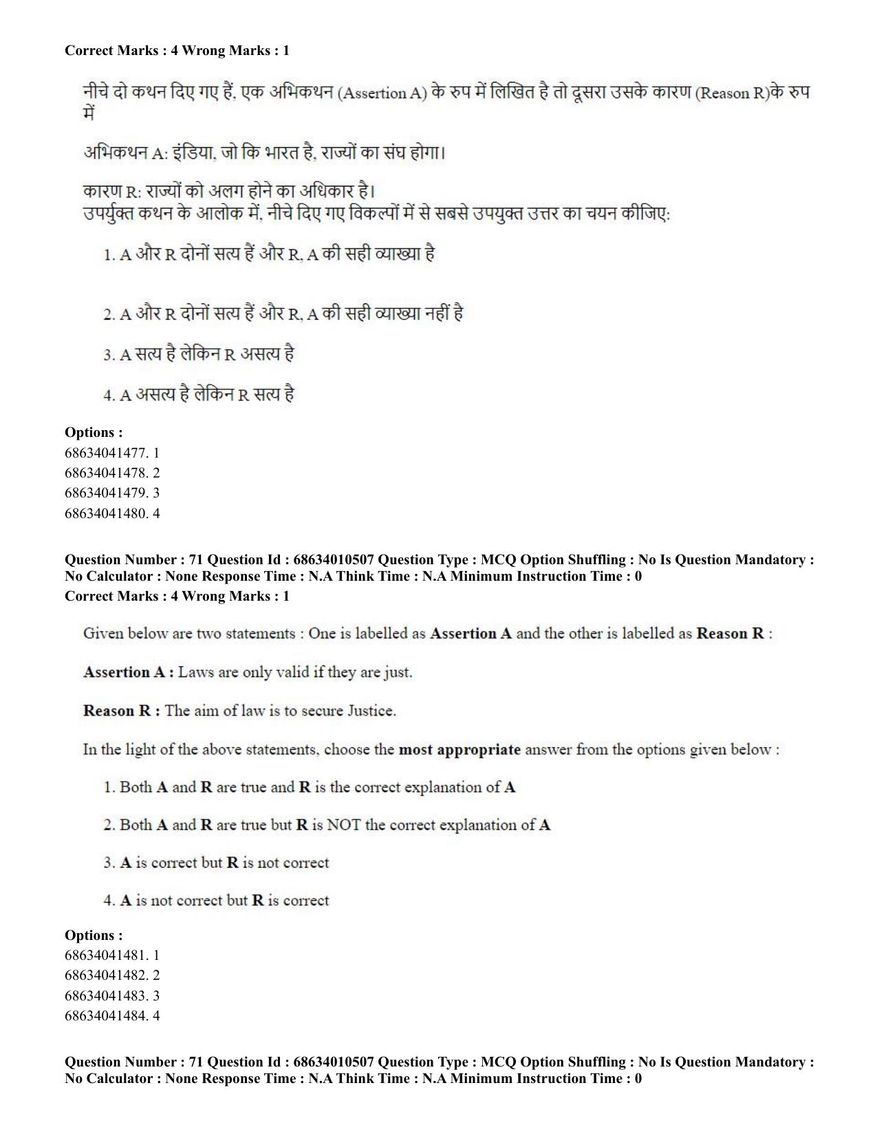 CUET PG 2023:COQP14 – LLM (Eng.)-Shift 1 (09-06-2023) Question Paper - Page 63