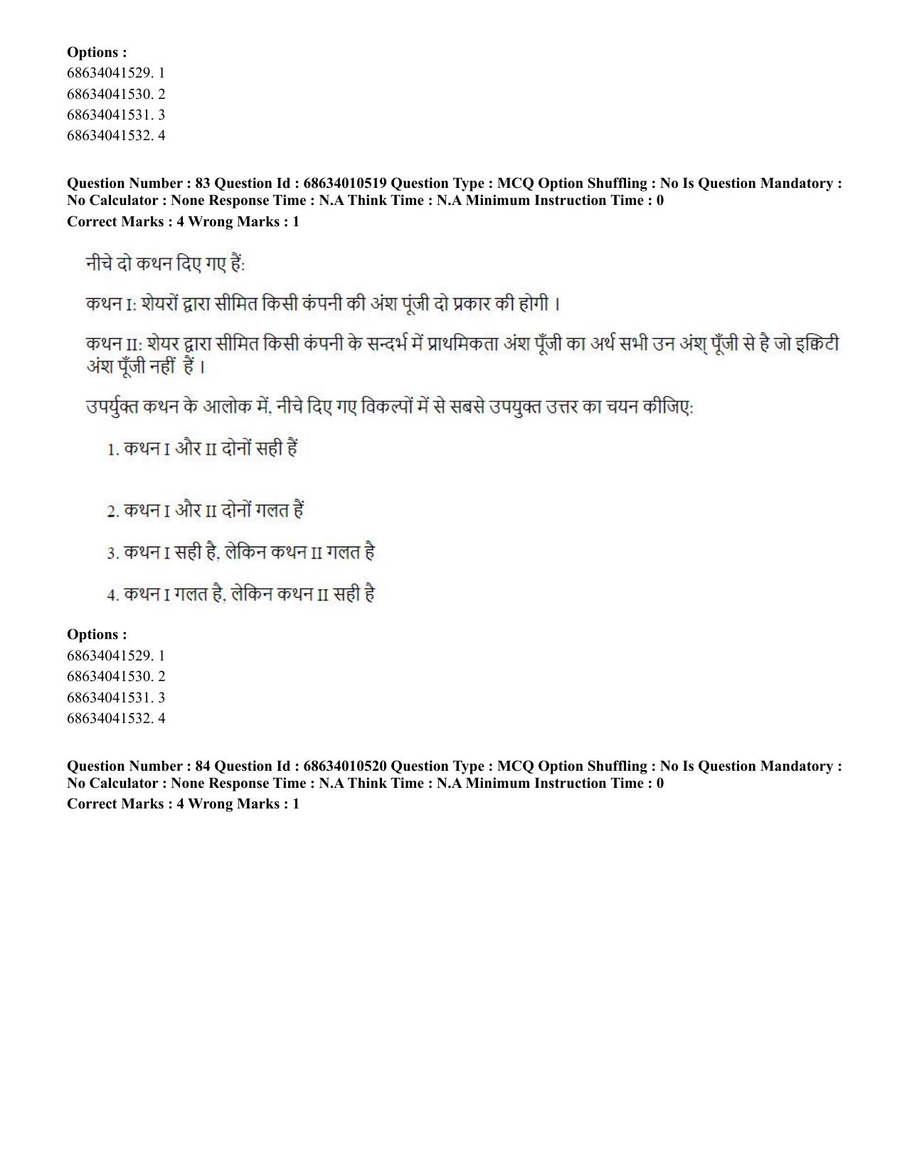 CUET PG 2023:COQP14 – LLM (Eng.)-Shift 1 (09-06-2023) Question Paper - Page 77