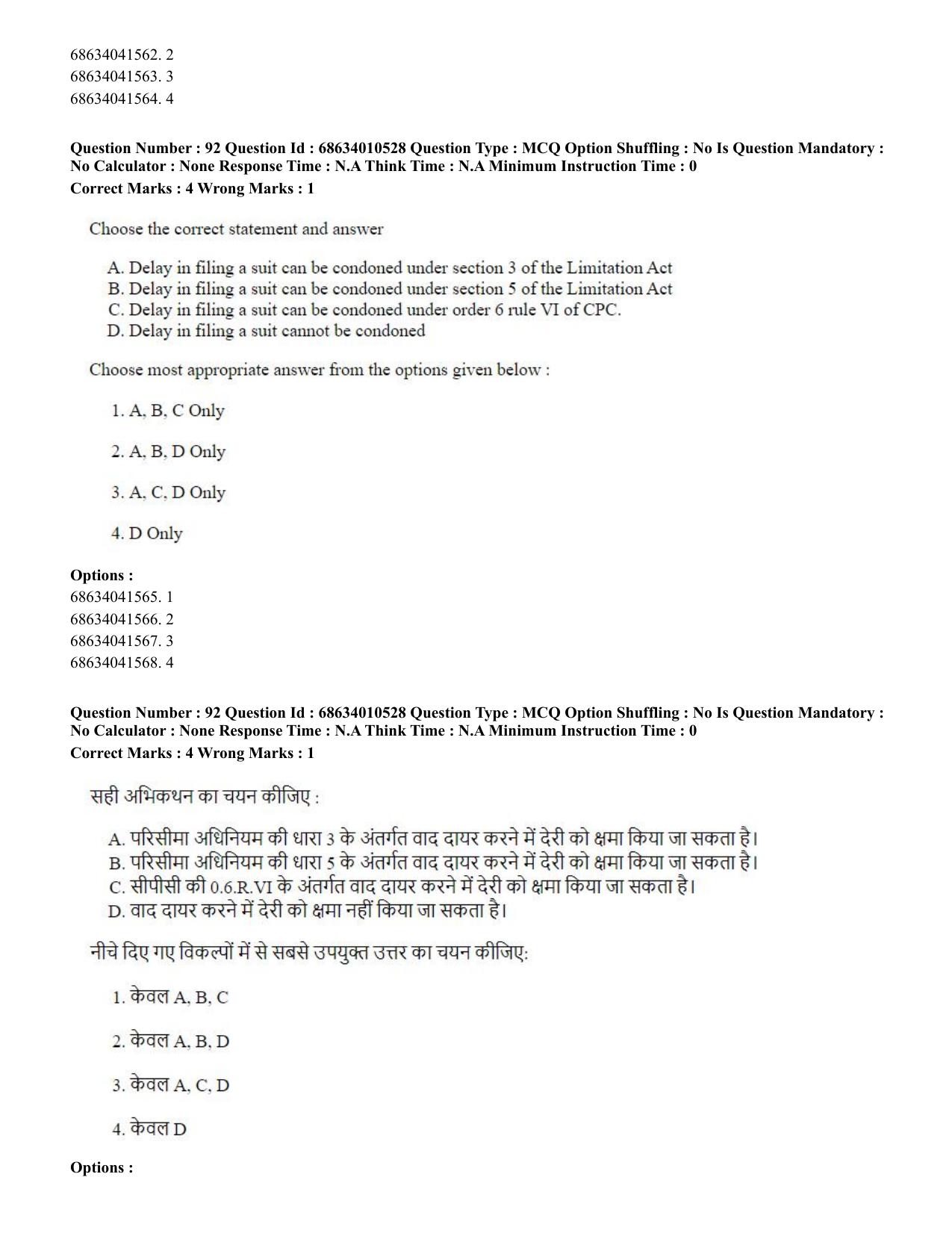 CUET PG 2023:COQP14 – LLM (Eng.)-Shift 1 (09-06-2023) Question Paper - Page 87