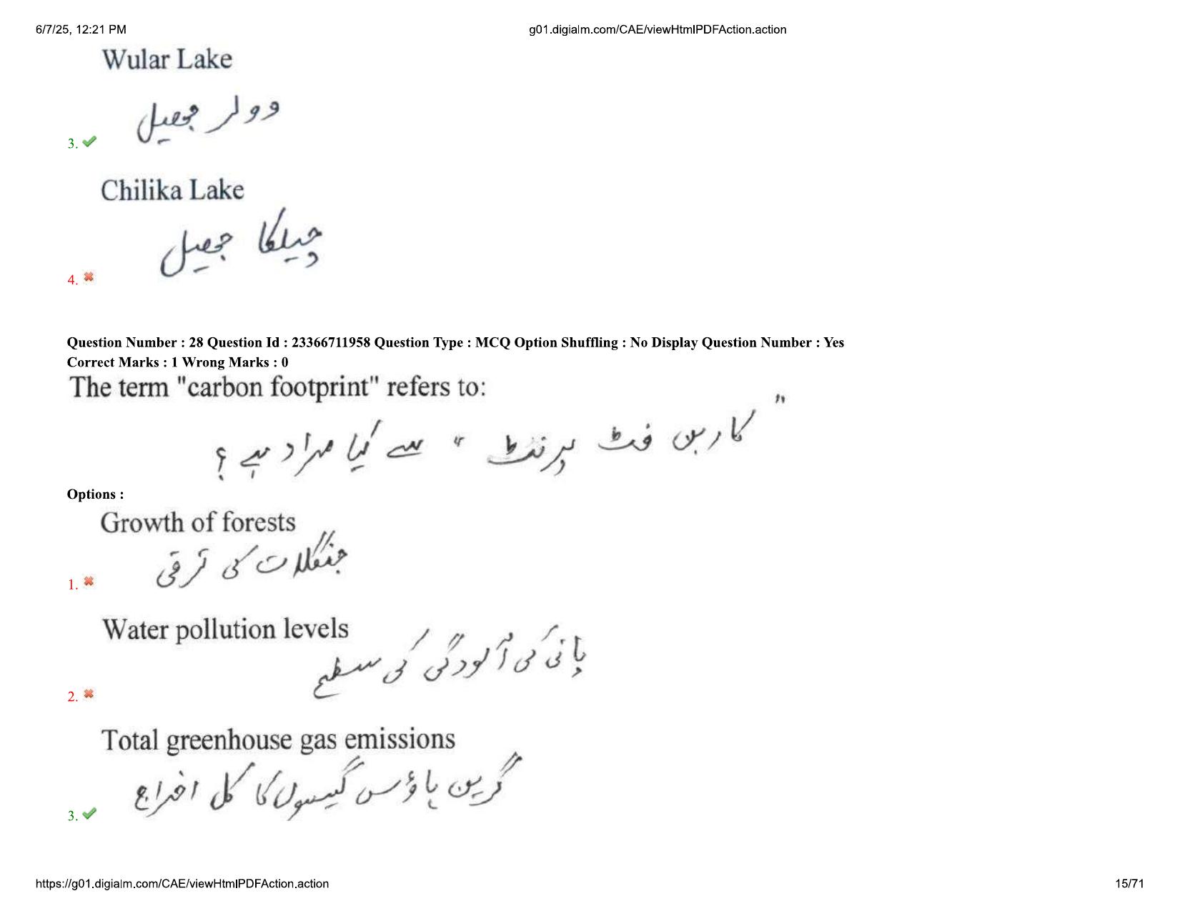 AP EDCET 2025 Social Studies Question Paper with Answer Key (URDU) - Page 15