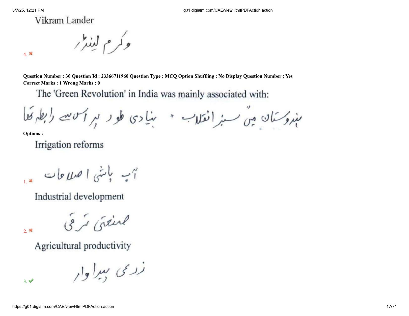 AP EDCET 2025 Social Studies Question Paper with Answer Key (URDU) - Page 17