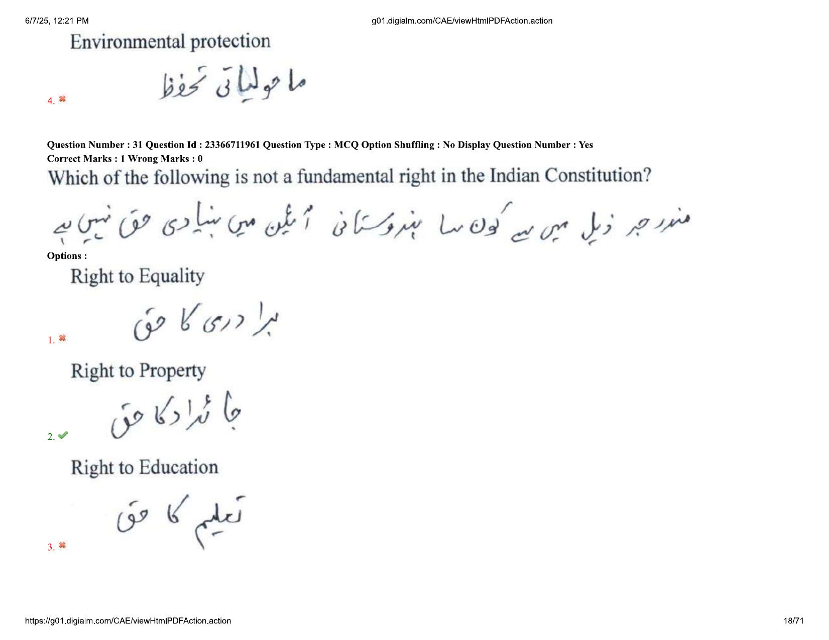 AP EDCET 2025 Social Studies Question Paper with Answer Key (URDU) - Page 18