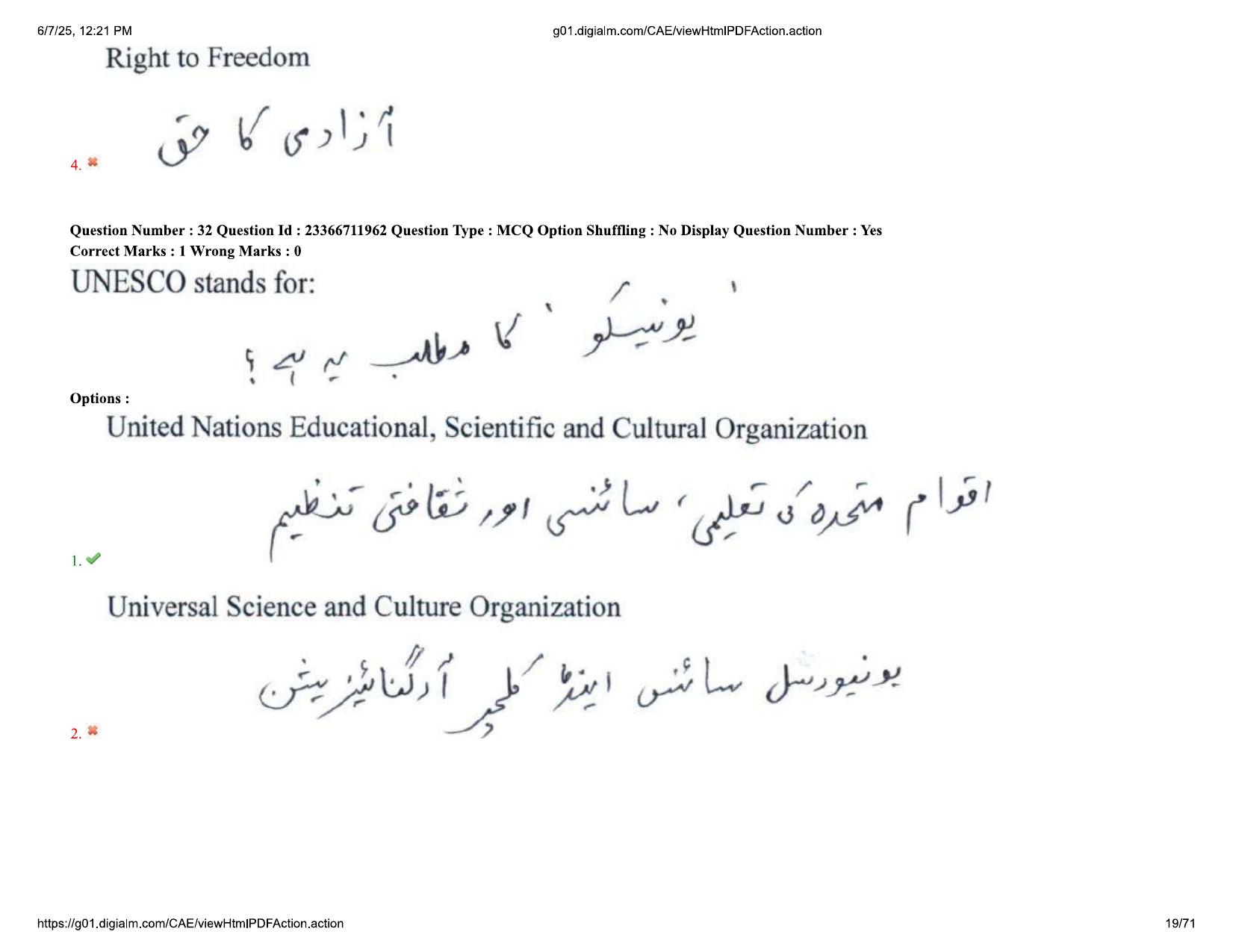 AP EDCET 2025 Social Studies Question Paper with Answer Key (URDU) - Page 19