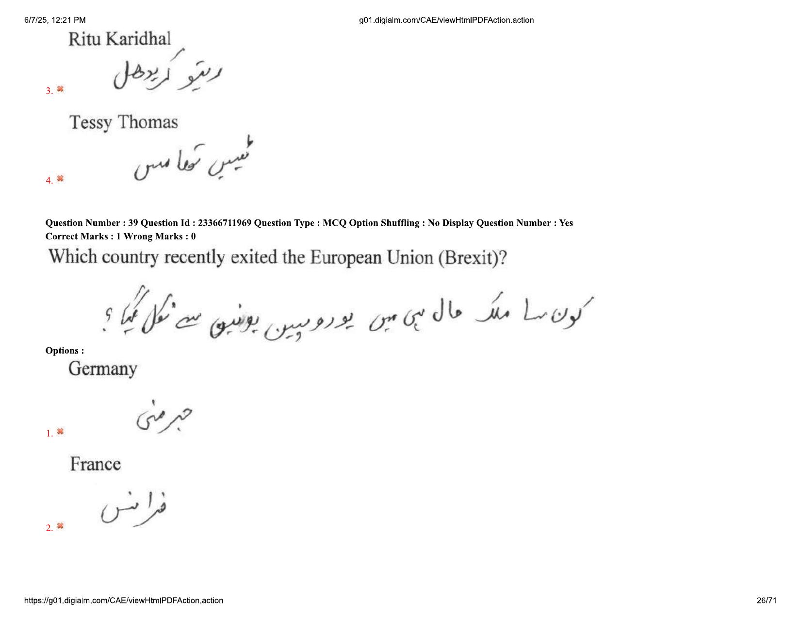 AP EDCET 2025 Social Studies Question Paper with Answer Key (URDU) - Page 26