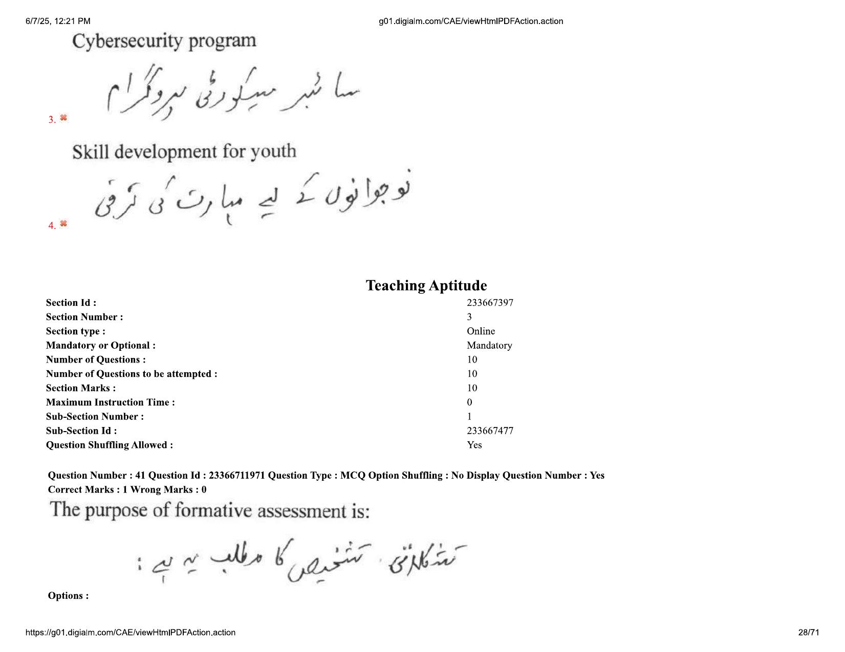 AP EDCET 2025 Social Studies Question Paper with Answer Key (URDU) - Page 28