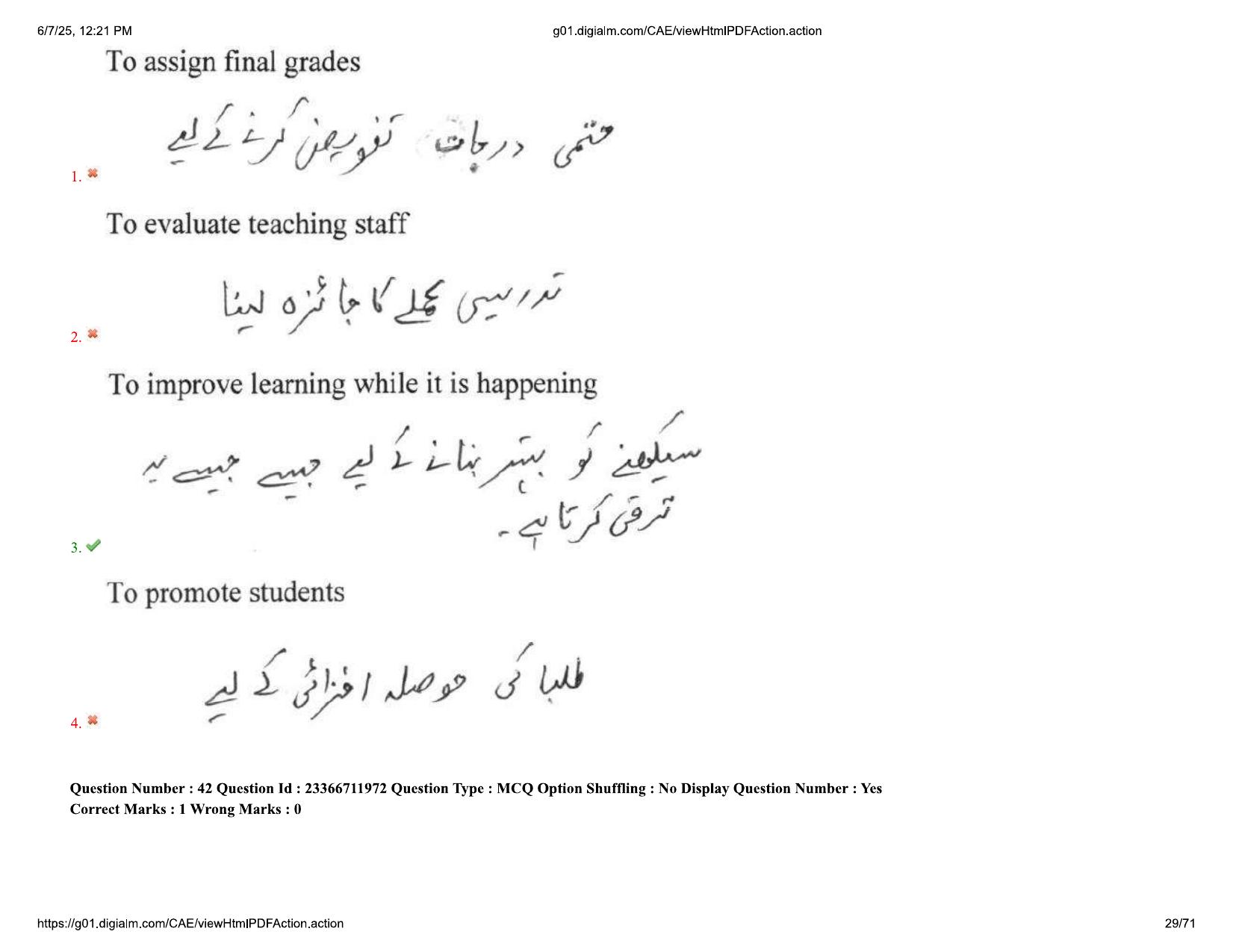 AP EDCET 2025 Social Studies Question Paper with Answer Key (URDU) - Page 29
