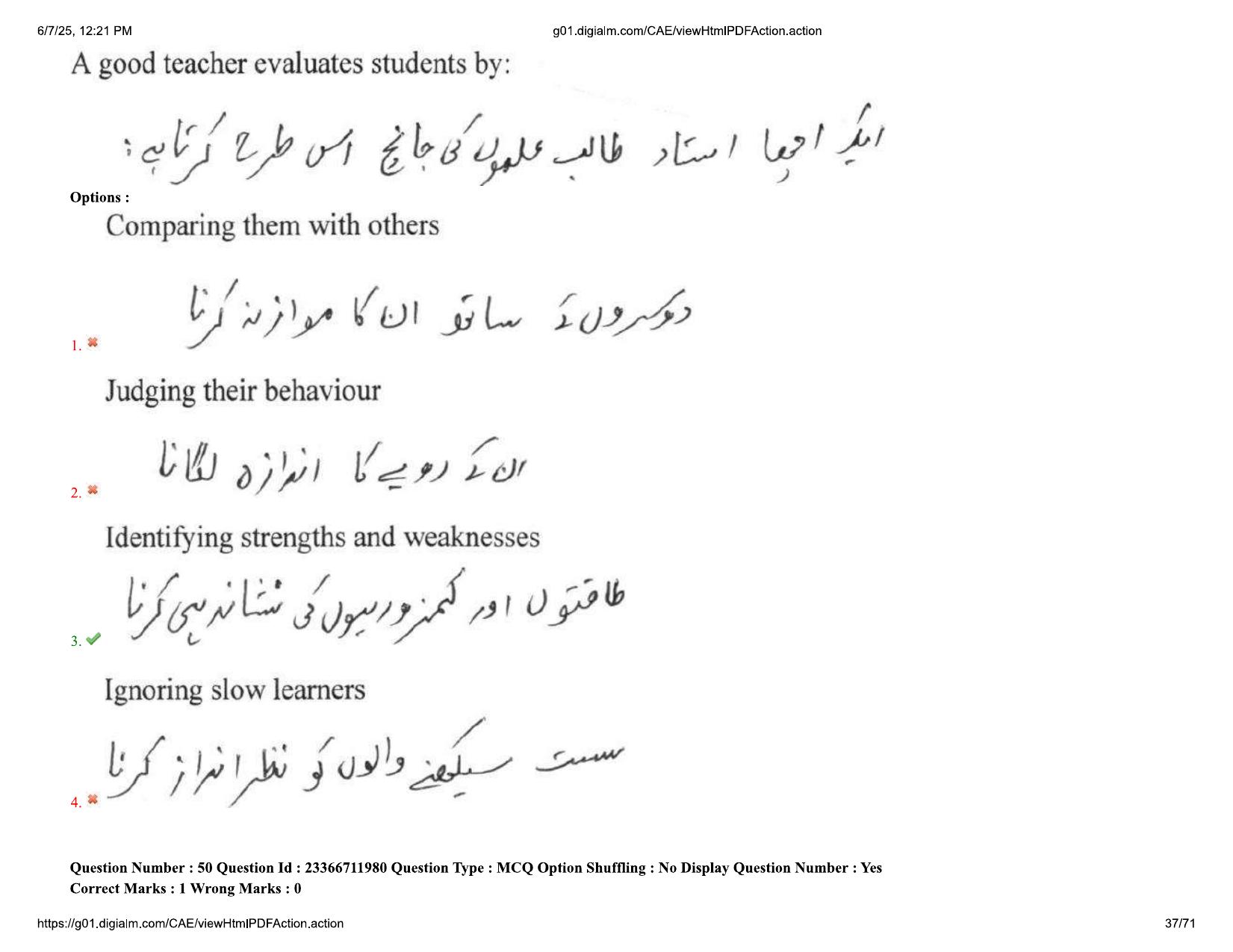 AP EDCET 2025 Social Studies Question Paper with Answer Key (URDU) - Page 37