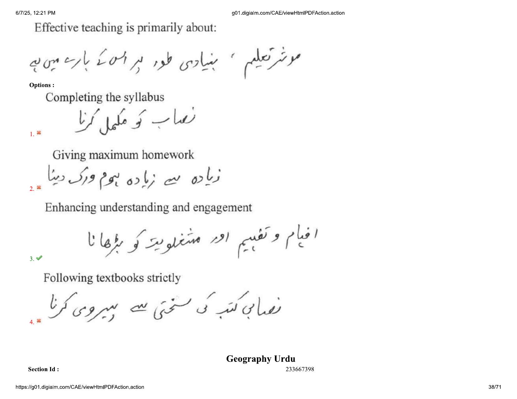 AP EDCET 2025 Social Studies Question Paper with Answer Key (URDU) - Page 38