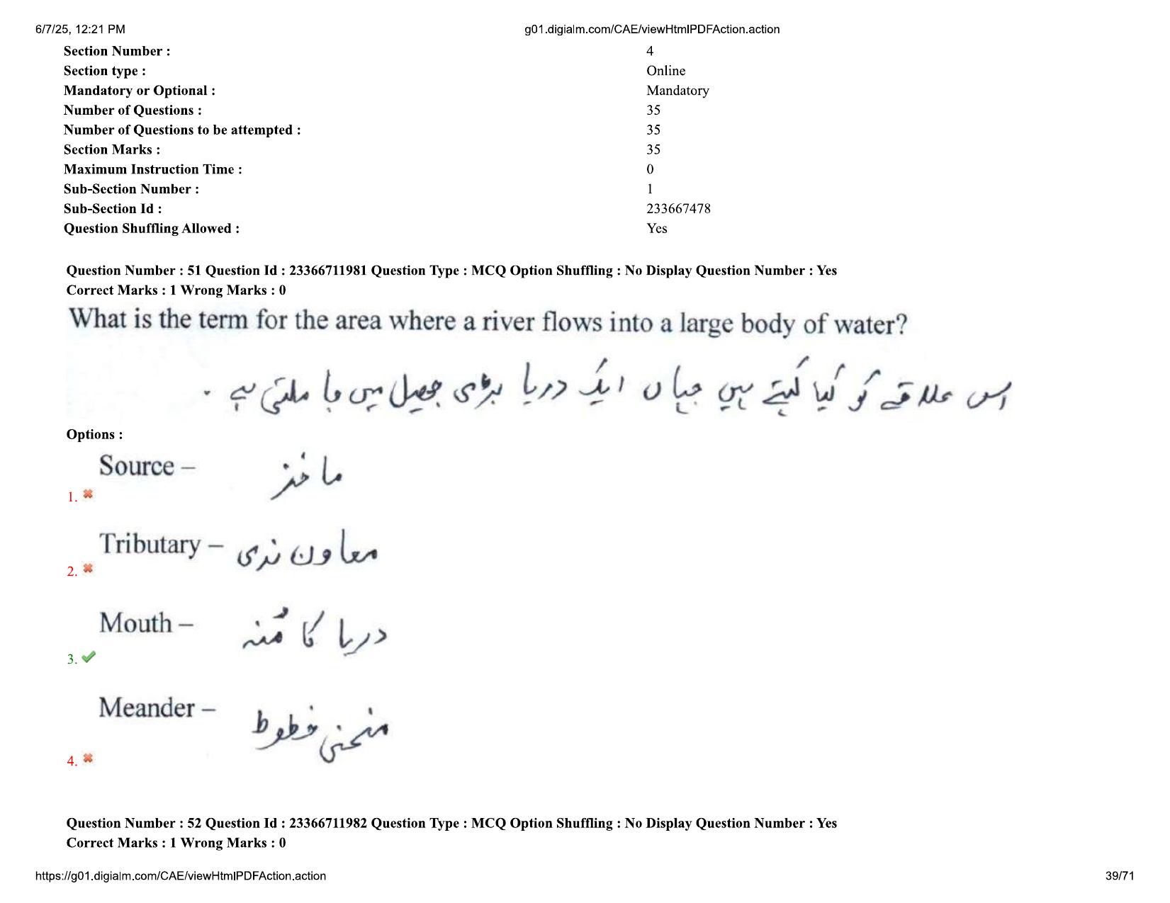 AP EDCET 2025 Social Studies Question Paper with Answer Key (URDU) - Page 39