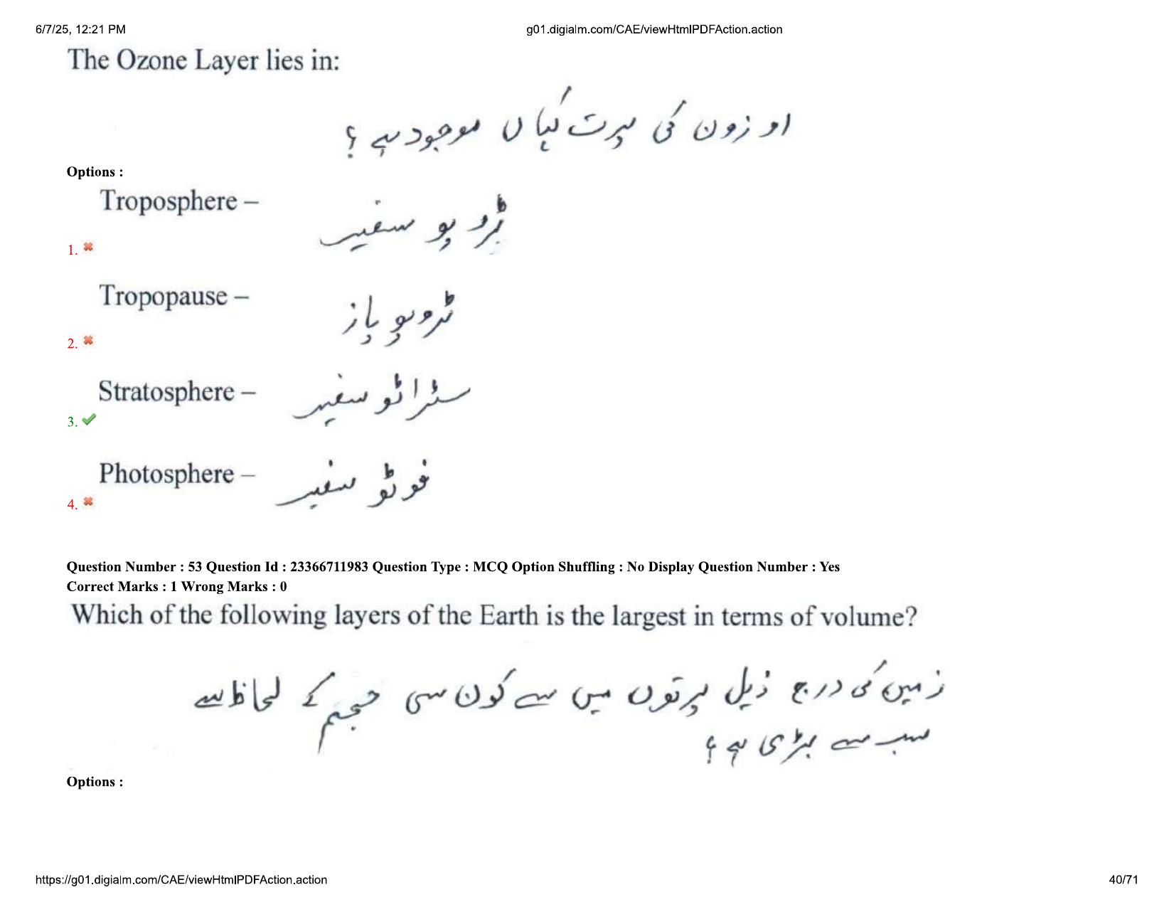 AP EDCET 2025 Social Studies Question Paper with Answer Key (URDU) - Page 40