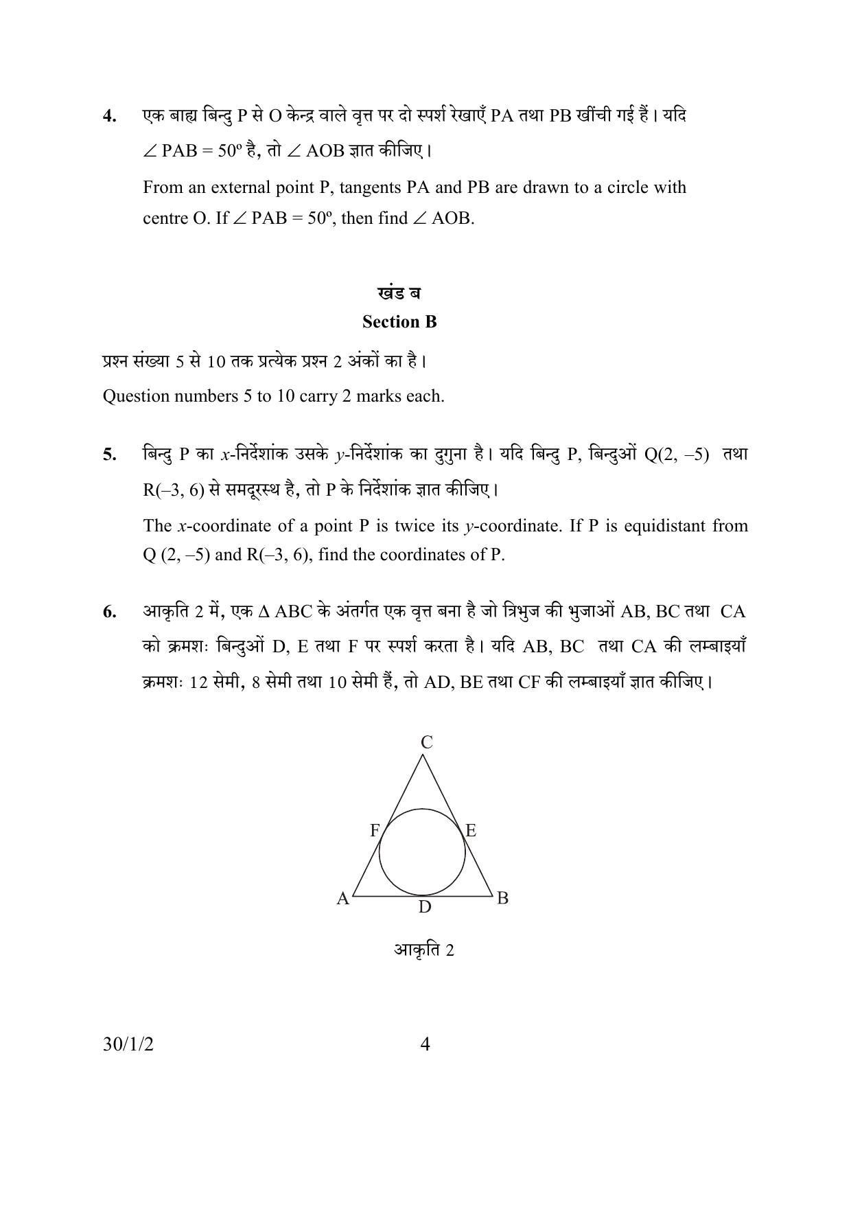 CBSE Class 10 30-1-2 MATHEMATICS 2016 Question Paper - Page 4