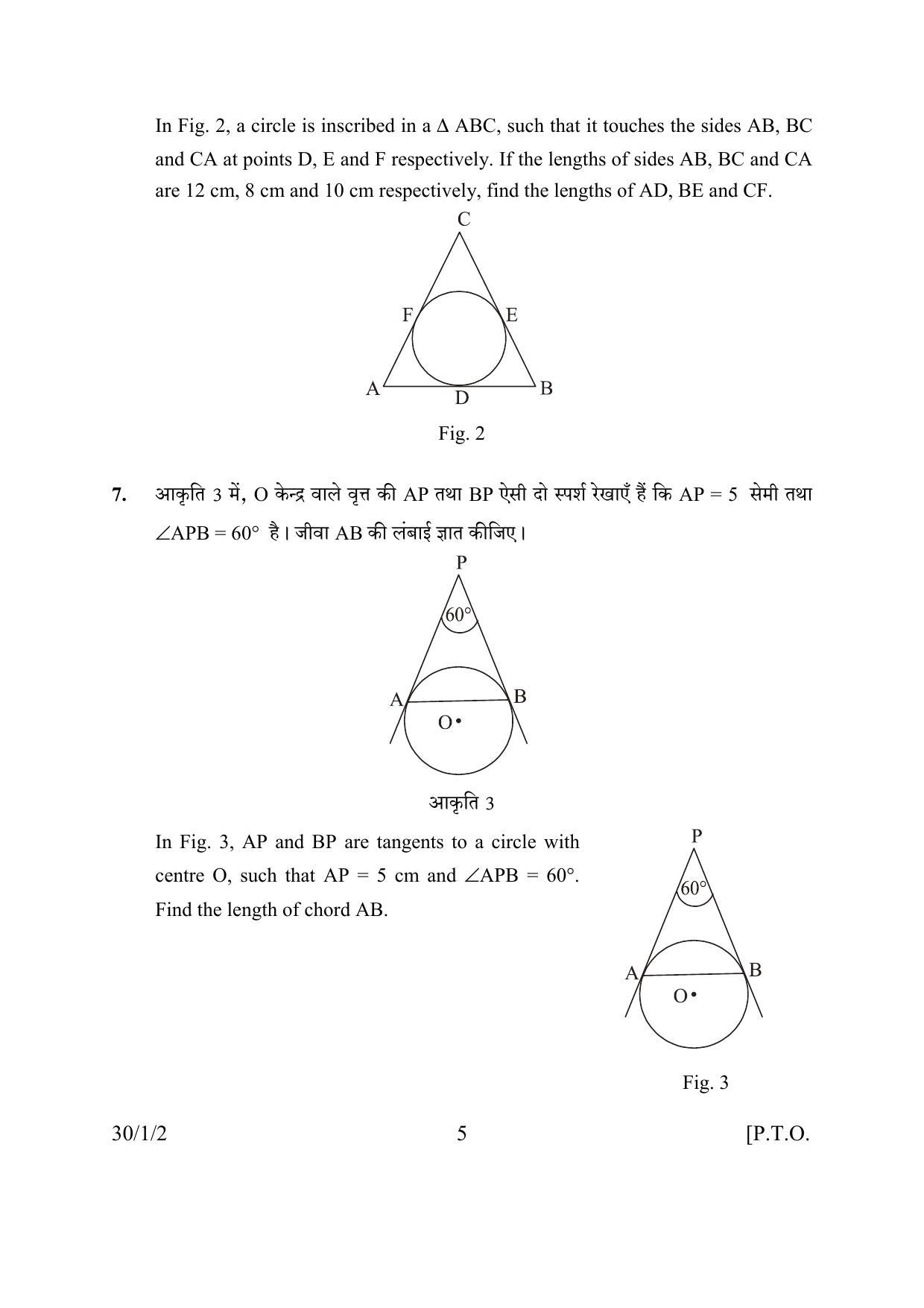 CBSE Class 10 30-1-2 MATHEMATICS 2016 Question Paper - Page 5