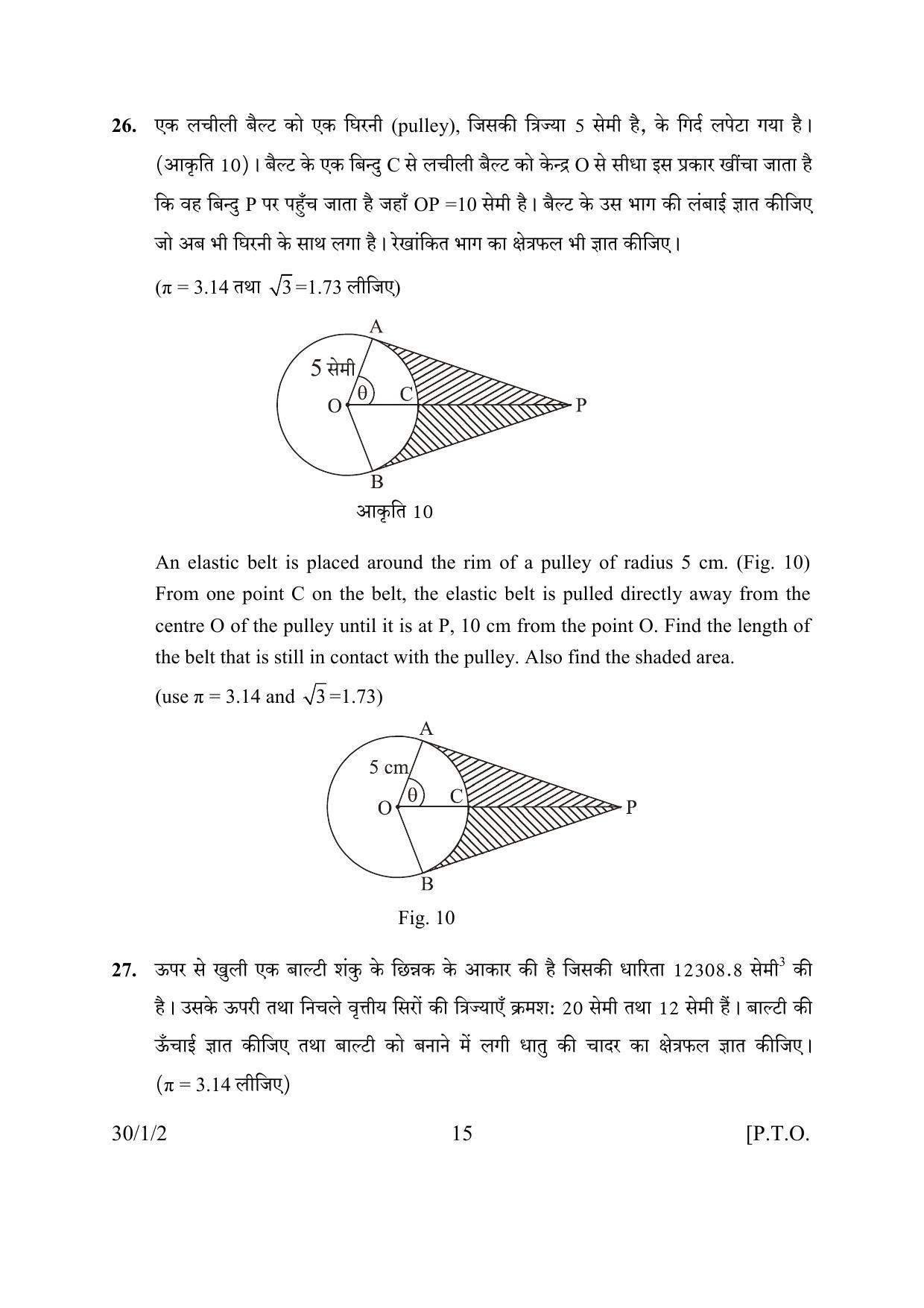 CBSE Class 10 30-1-2 MATHEMATICS 2016 Question Paper - Page 15