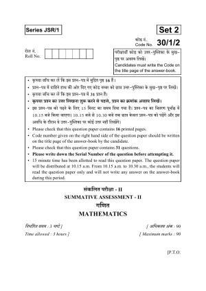 CBSE Class 10 30-1-2 MATHEMATICS 2016 Question Paper