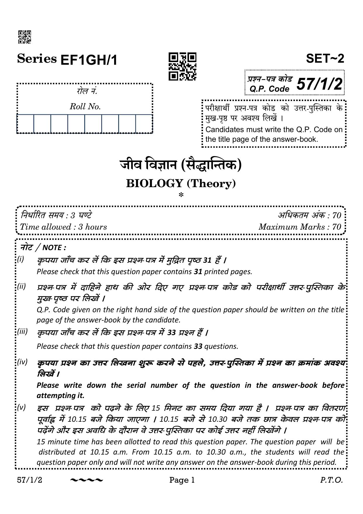 CBSE Class 12 57-1-2 Biology 2023 Question Paper - Page 1
