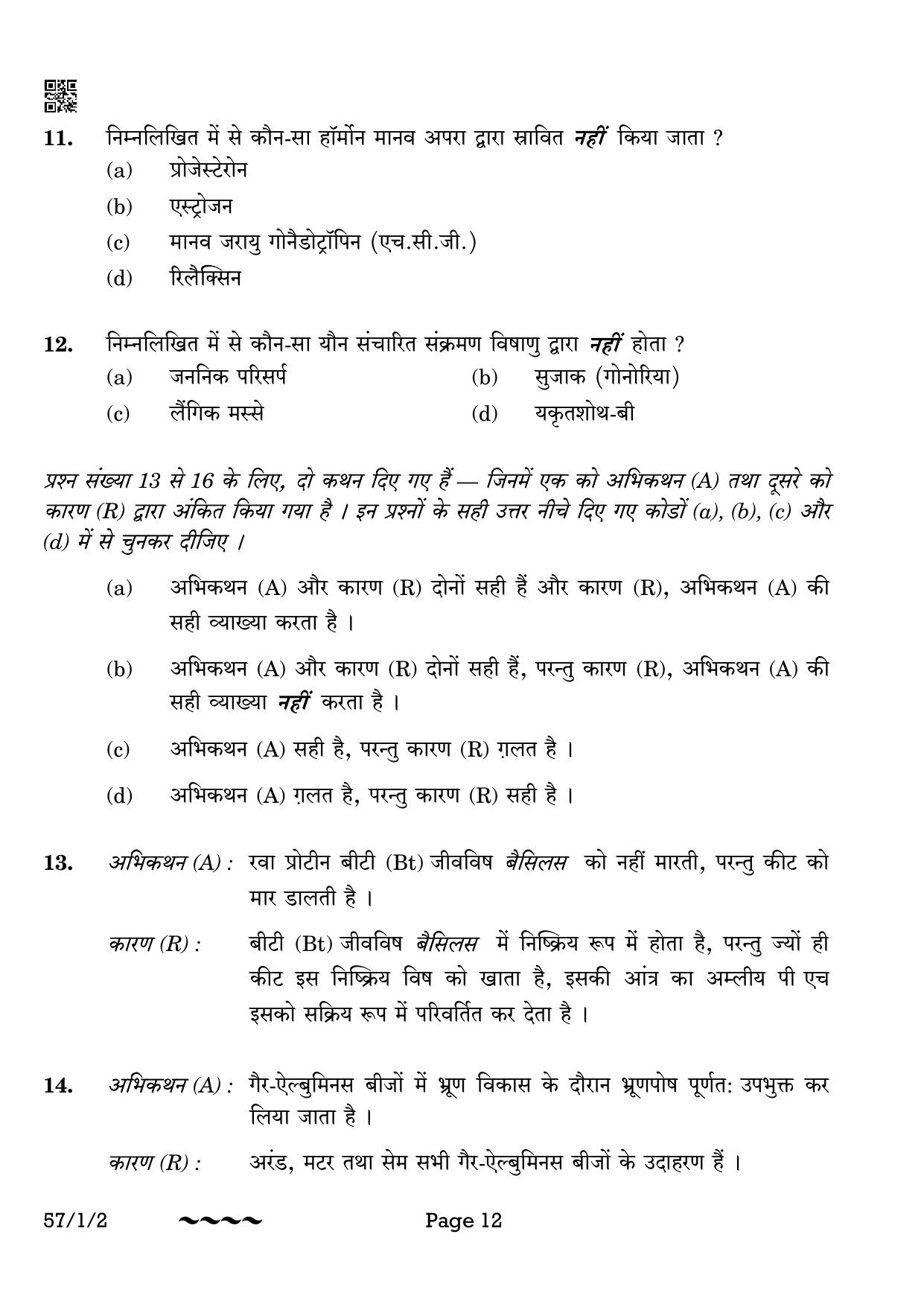 CBSE Class 12 57-1-2 Biology 2023 Question Paper - Page 12