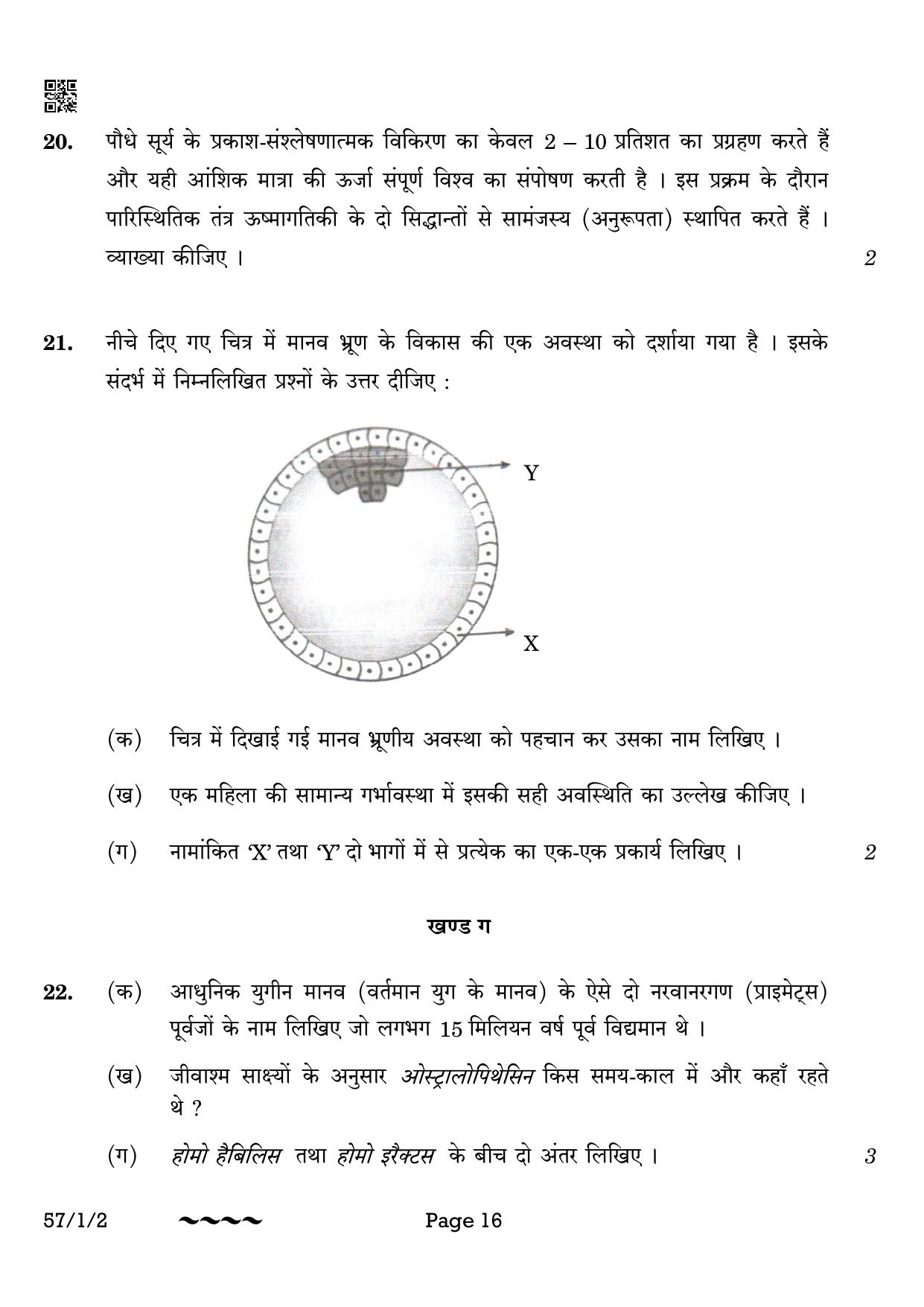 CBSE Class 12 57-1-2 Biology 2023 Question Paper - Page 16