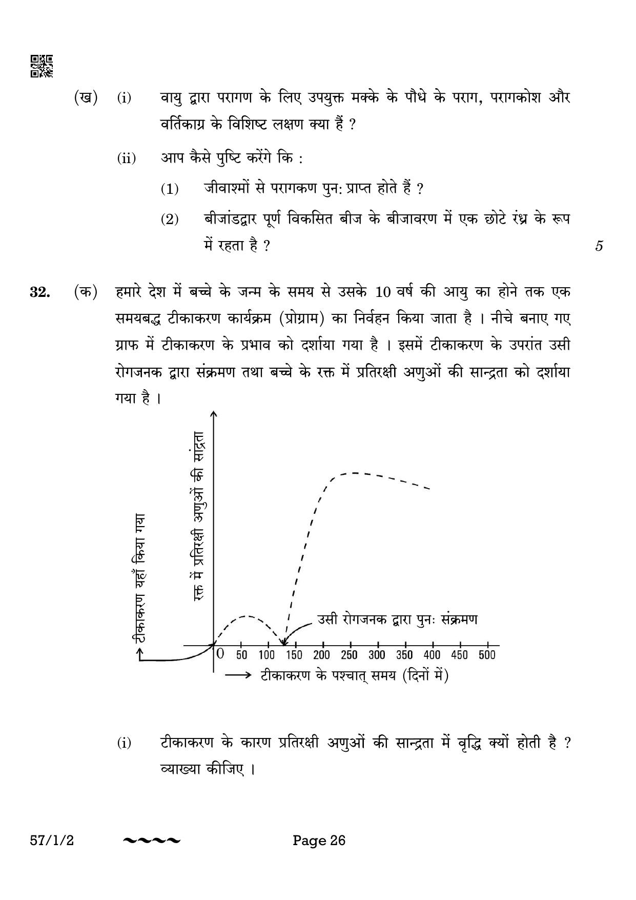CBSE Class 12 57-1-2 Biology 2023 Question Paper - Page 26